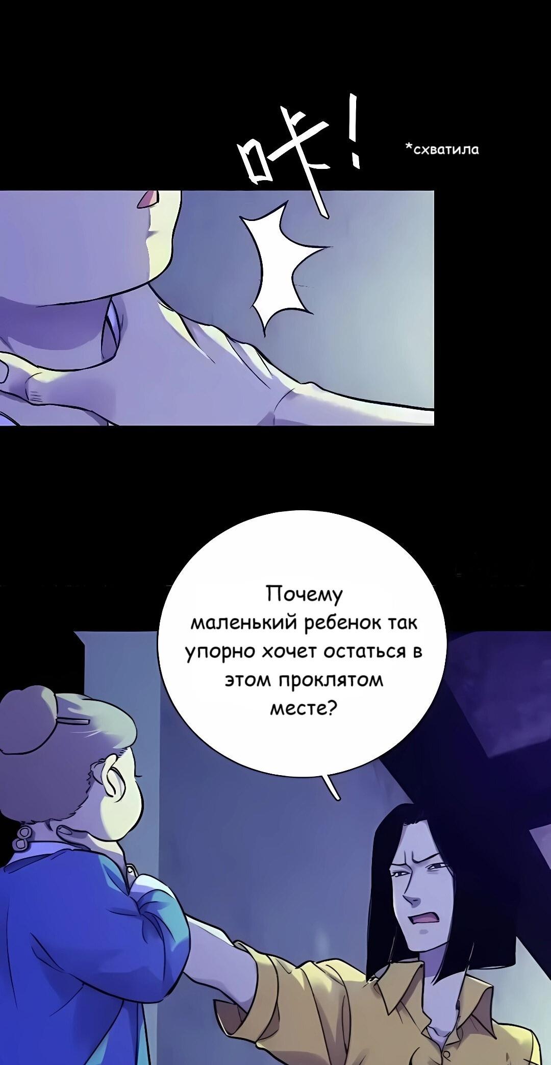 Манга Детективный ВЛОГ - Глава 69 Страница 4