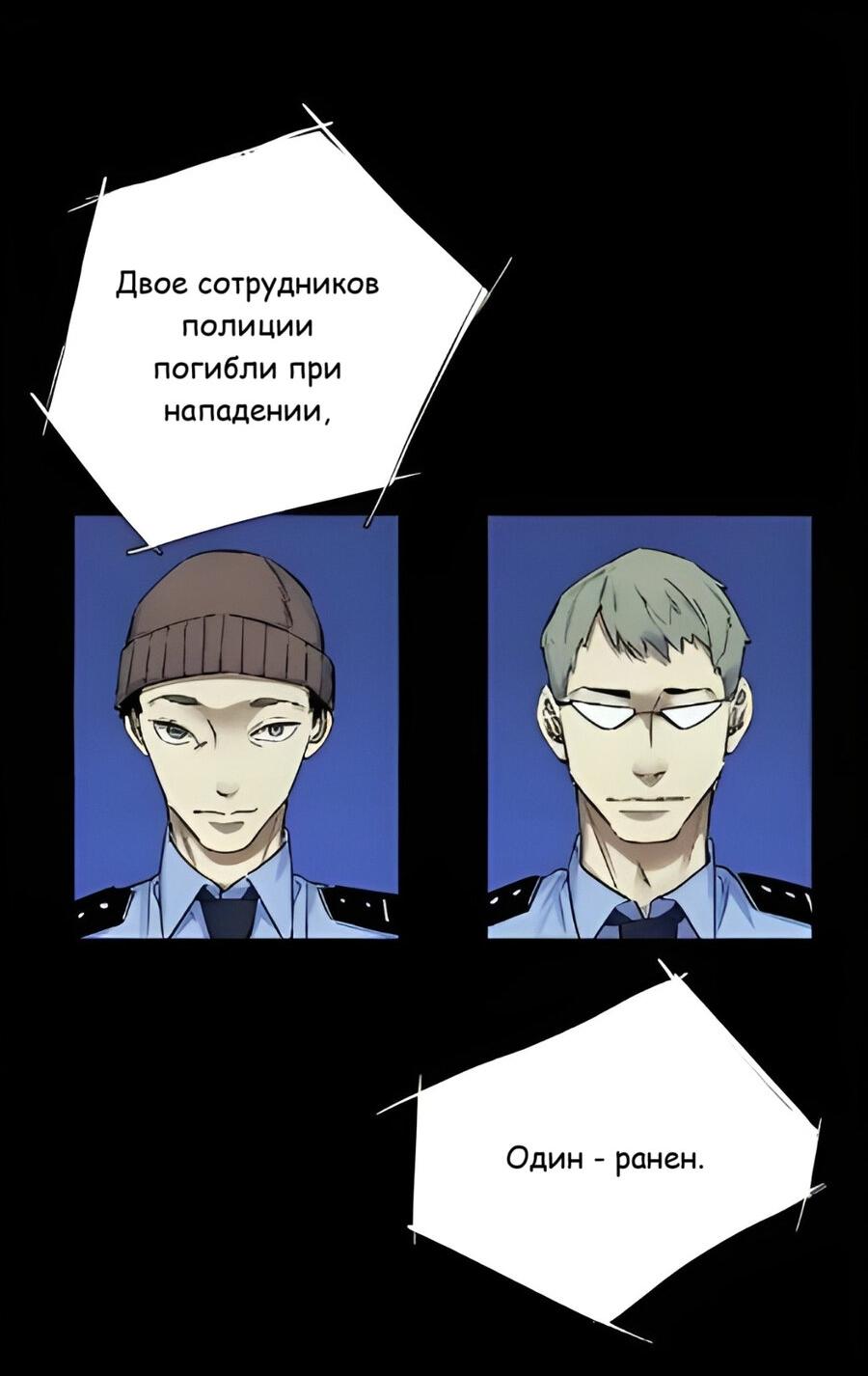 Манга Детективный ВЛОГ - Глава 69 Страница 116