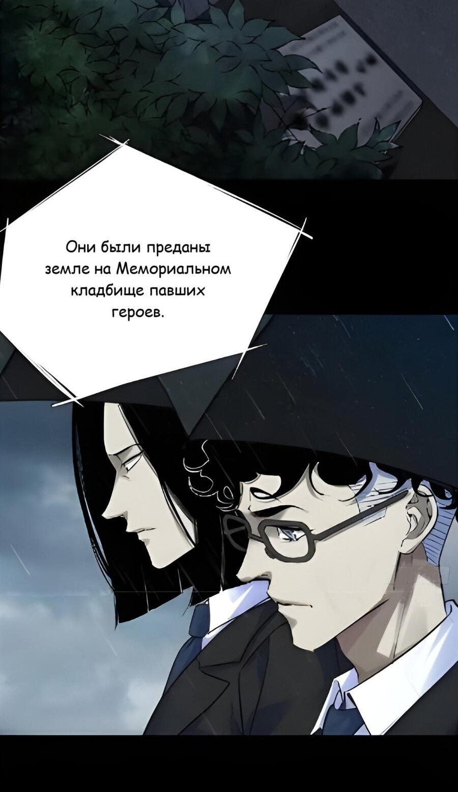 Манга Детективный ВЛОГ - Глава 69 Страница 119