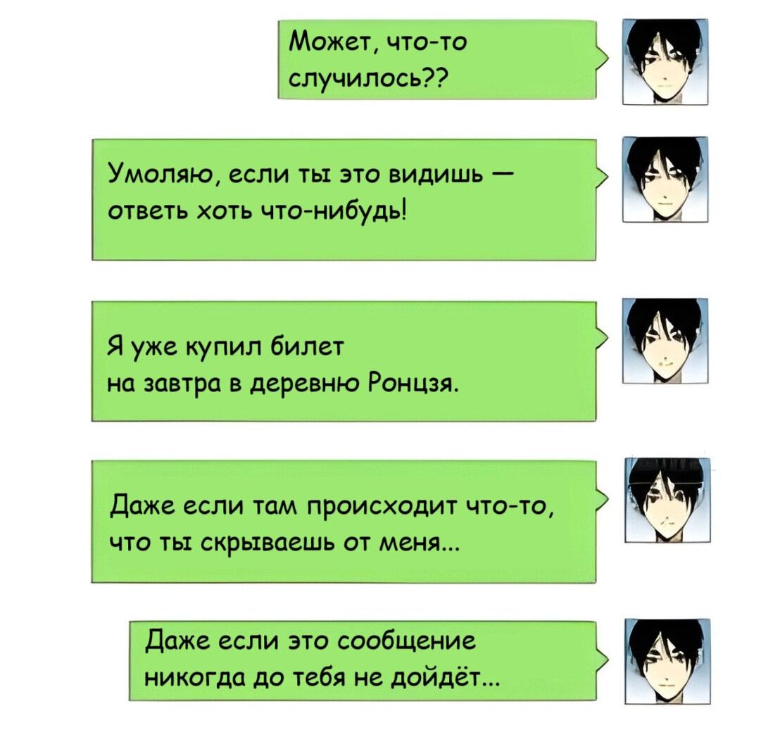 Манга Детективный ВЛОГ - Глава 69 Страница 130