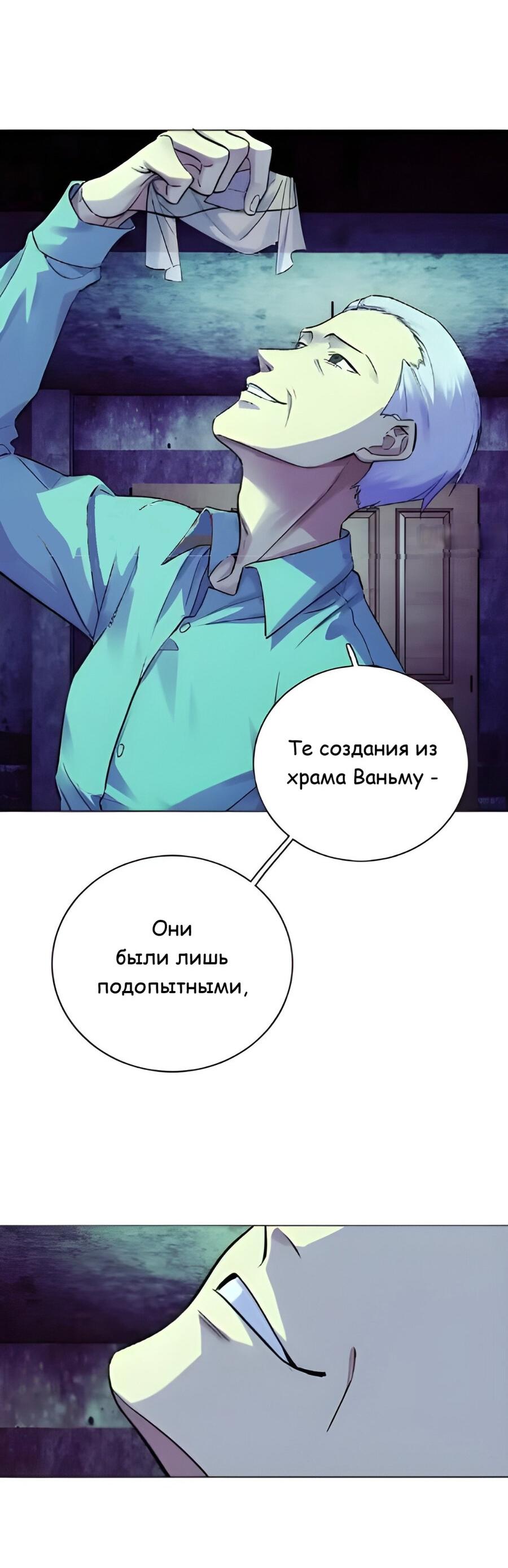 Манга Детективный ВЛОГ - Глава 69 Страница 42
