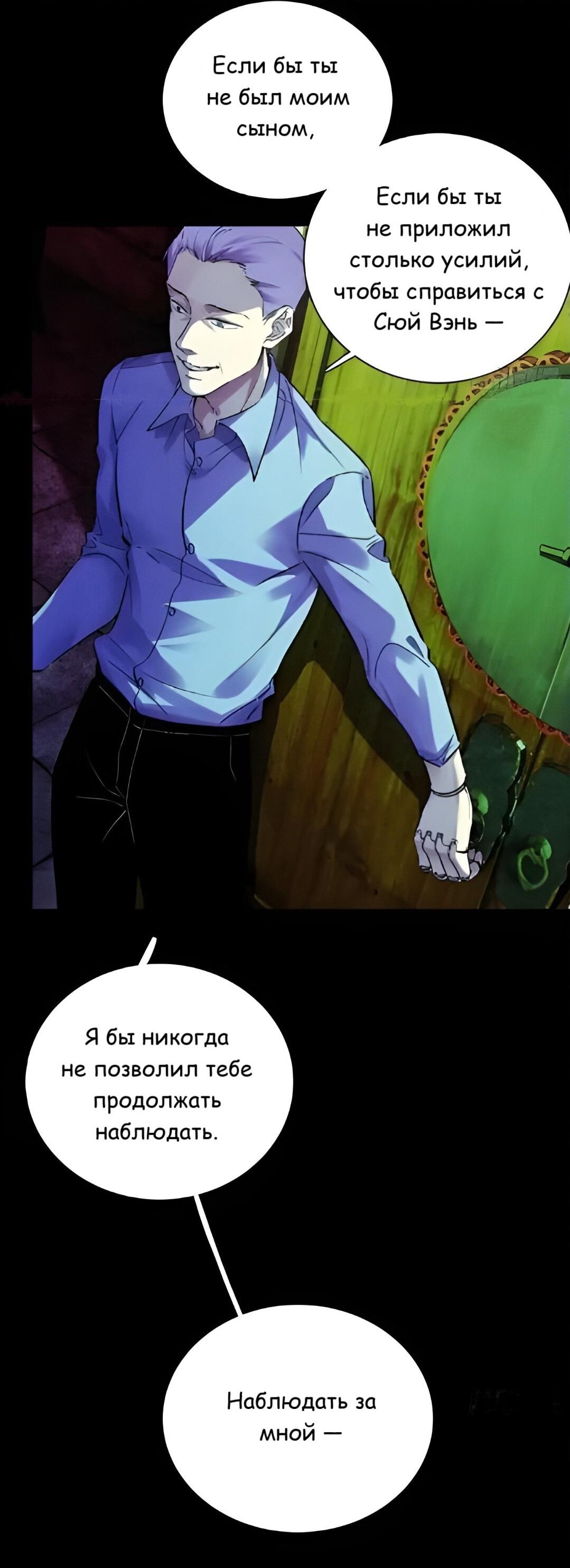 Манга Детективный ВЛОГ - Глава 69 Страница 54