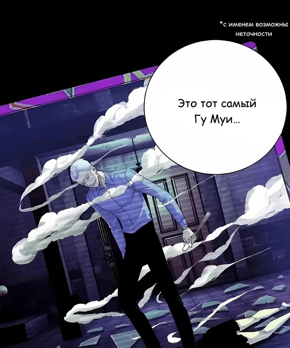 Манга Детективный ВЛОГ - Глава 69 Страница 25