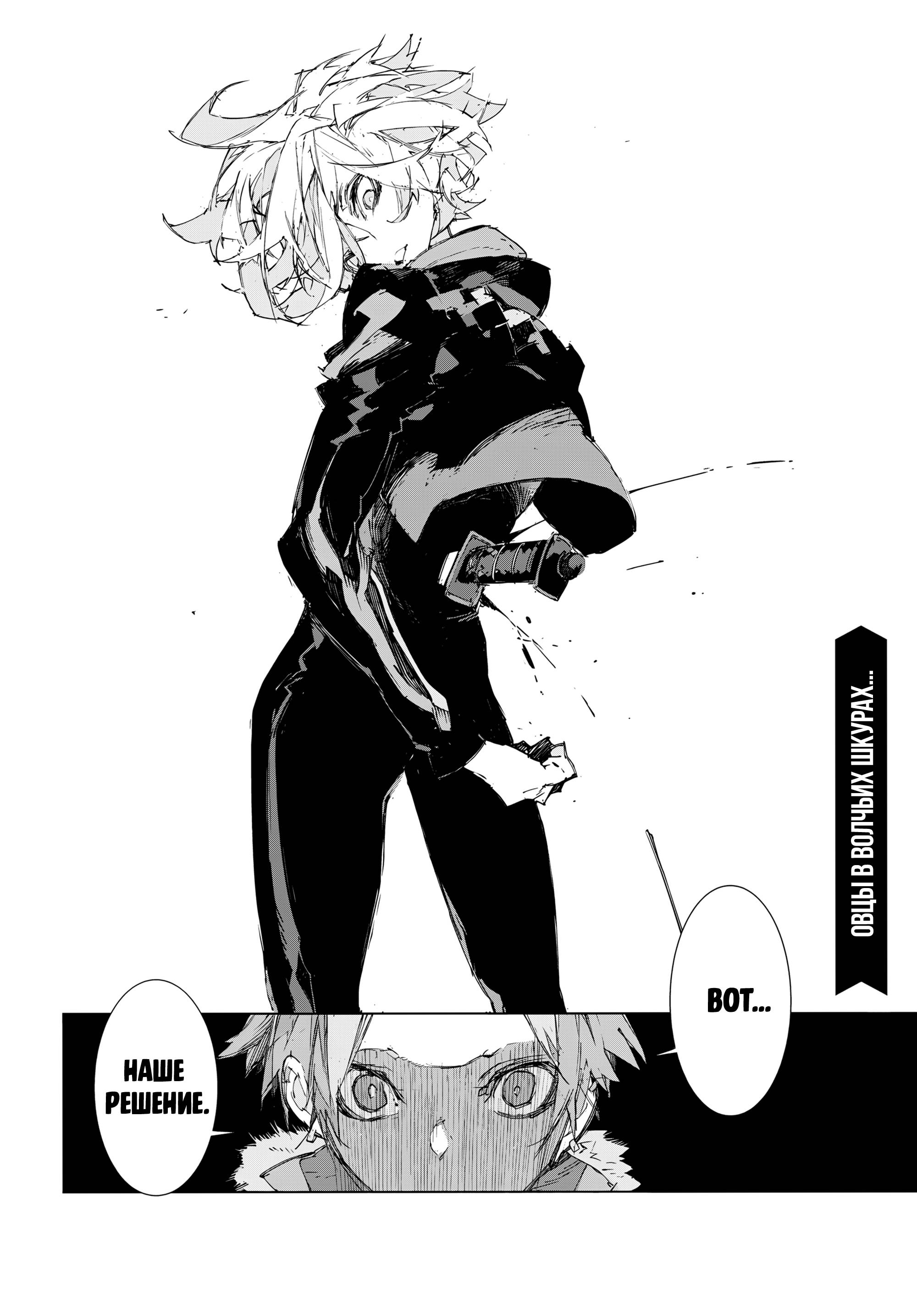 Манга Великий из Бродячих Псов: Дазай и Чуя. 15 лет. - Глава 20 Страница 29