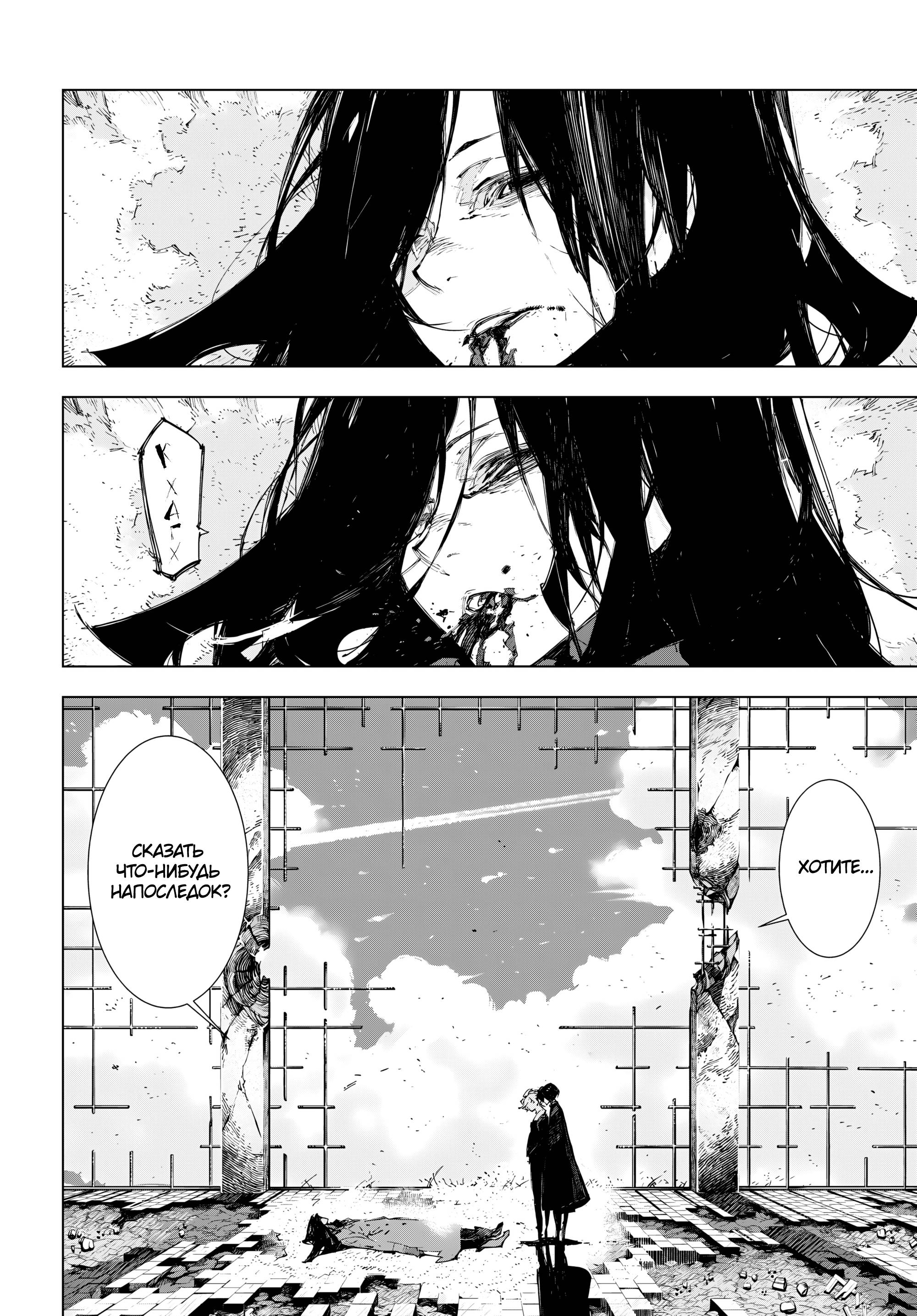 Манга Великий из Бродячих Псов: Дазай и Чуя. 15 лет. - Глава 20 Страница 3