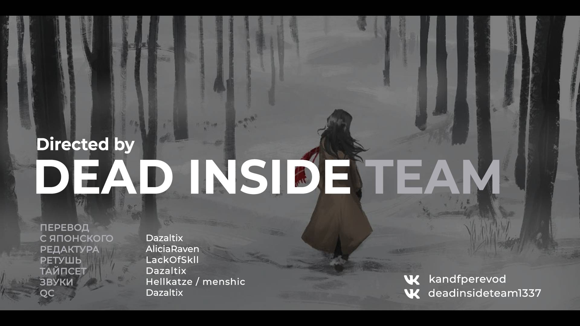 Манга Великий из Бродячих Псов: Дазай и Чуя. 15 лет. - Глава 20 Страница 32