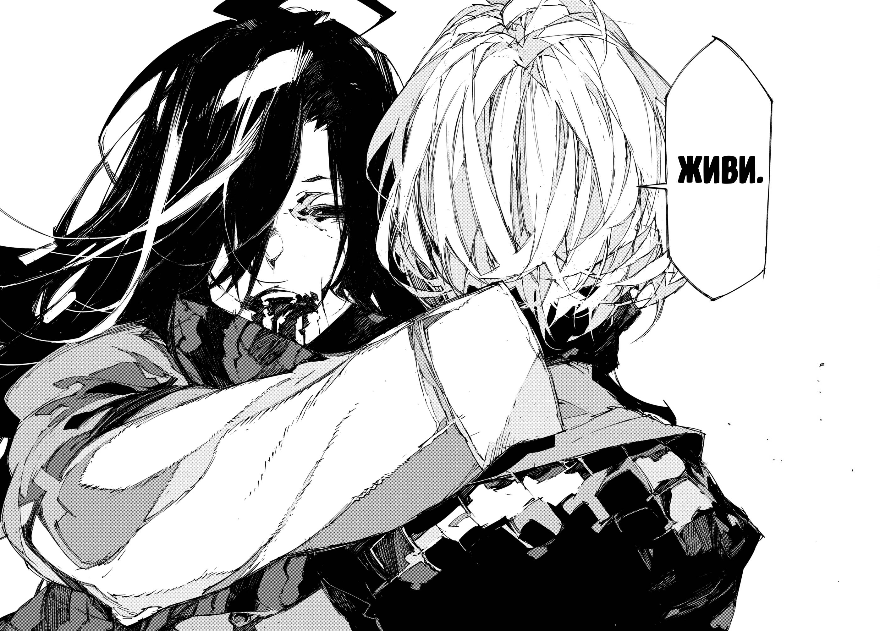 Манга Великий из Бродячих Псов: Дазай и Чуя. 15 лет. - Глава 20 Страница 11