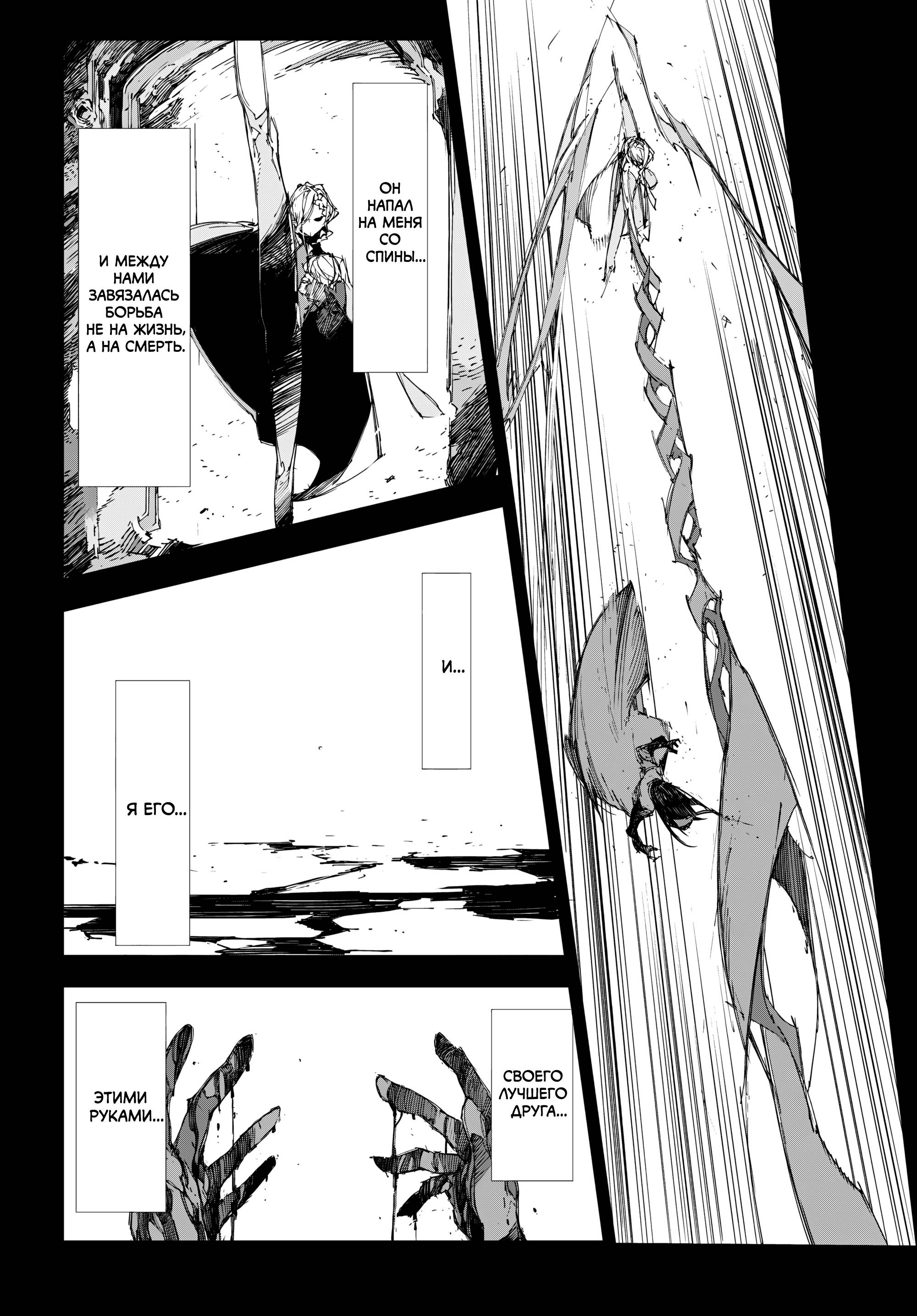 Манга Великий из Бродячих Псов: Дазай и Чуя. 15 лет. - Глава 20 Страница 7