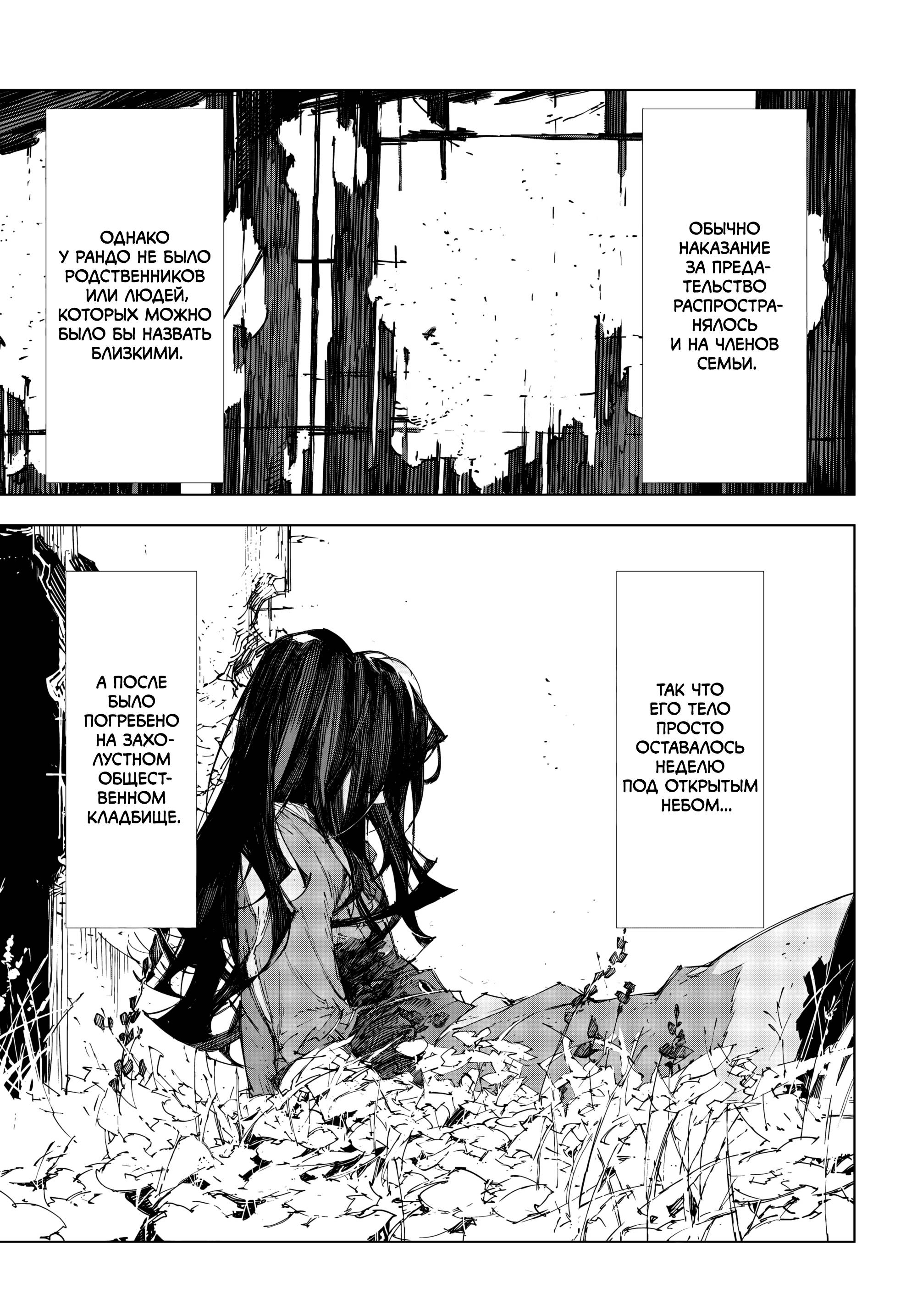 Манга Великий из Бродячих Псов: Дазай и Чуя. 15 лет. - Глава 20 Страница 18