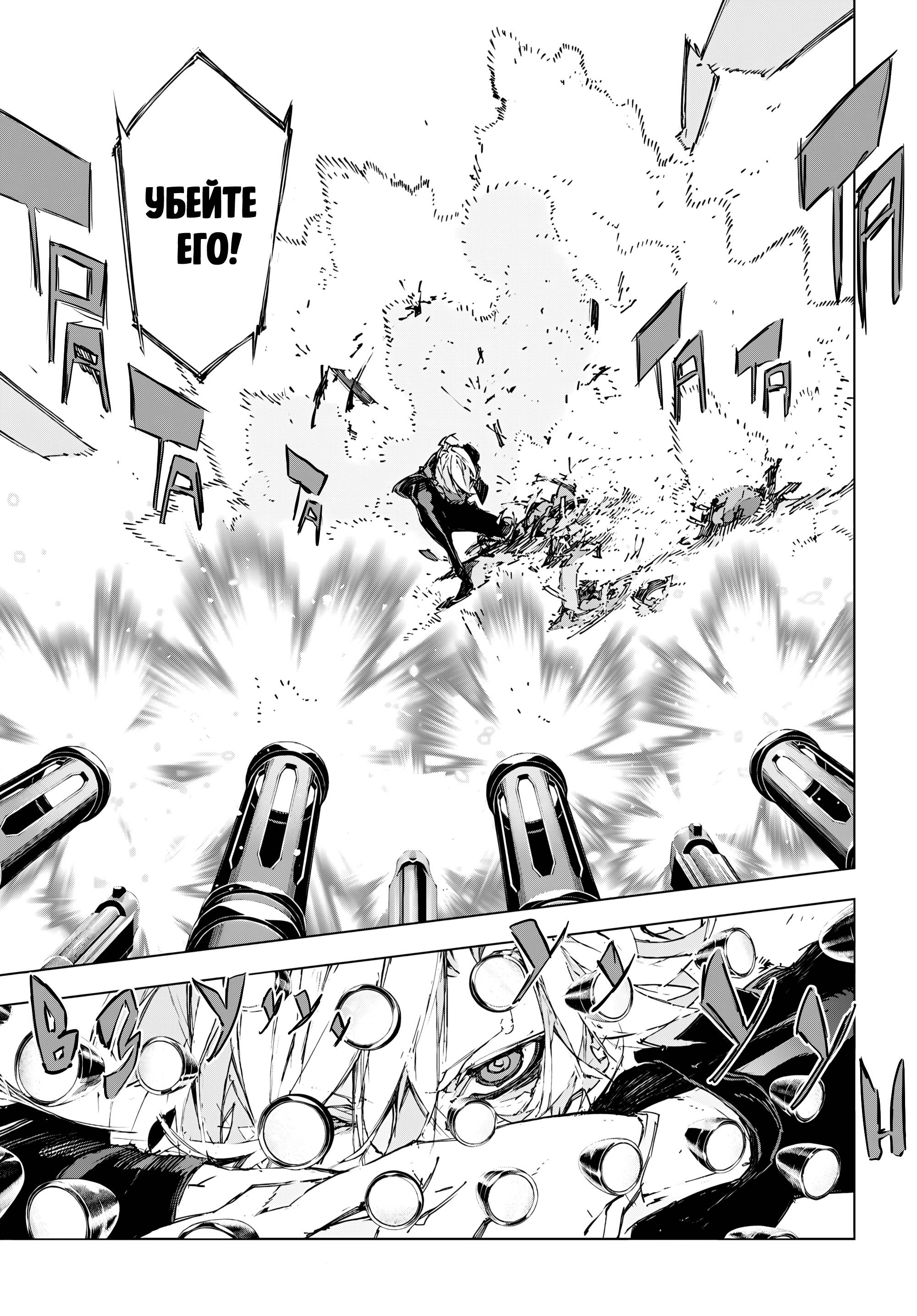 Манга Великий из Бродячих Псов: Дазай и Чуя. 15 лет. - Глава 21 Страница 11