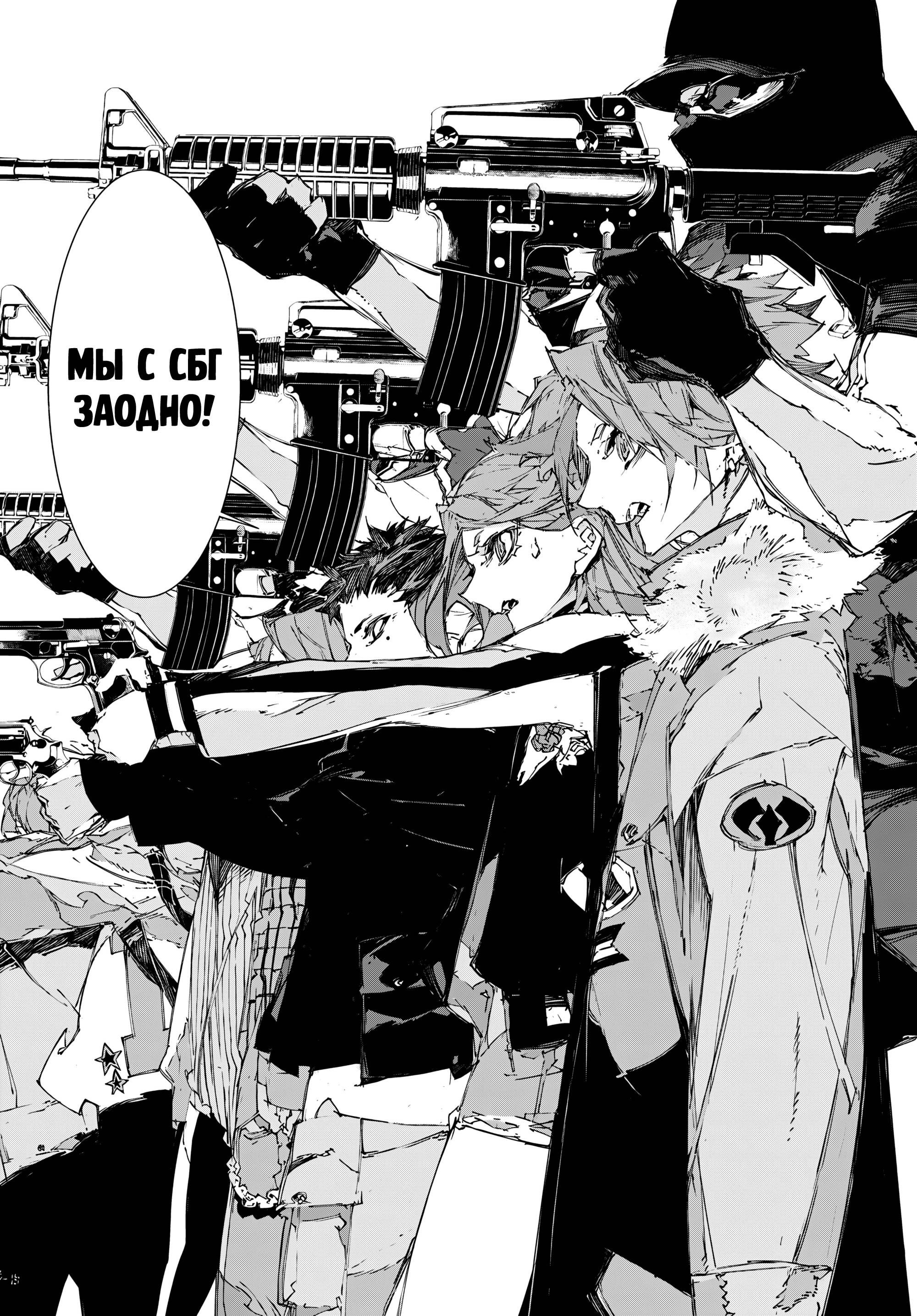 Манга Великий из Бродячих Псов: Дазай и Чуя. 15 лет. - Глава 21 Страница 6