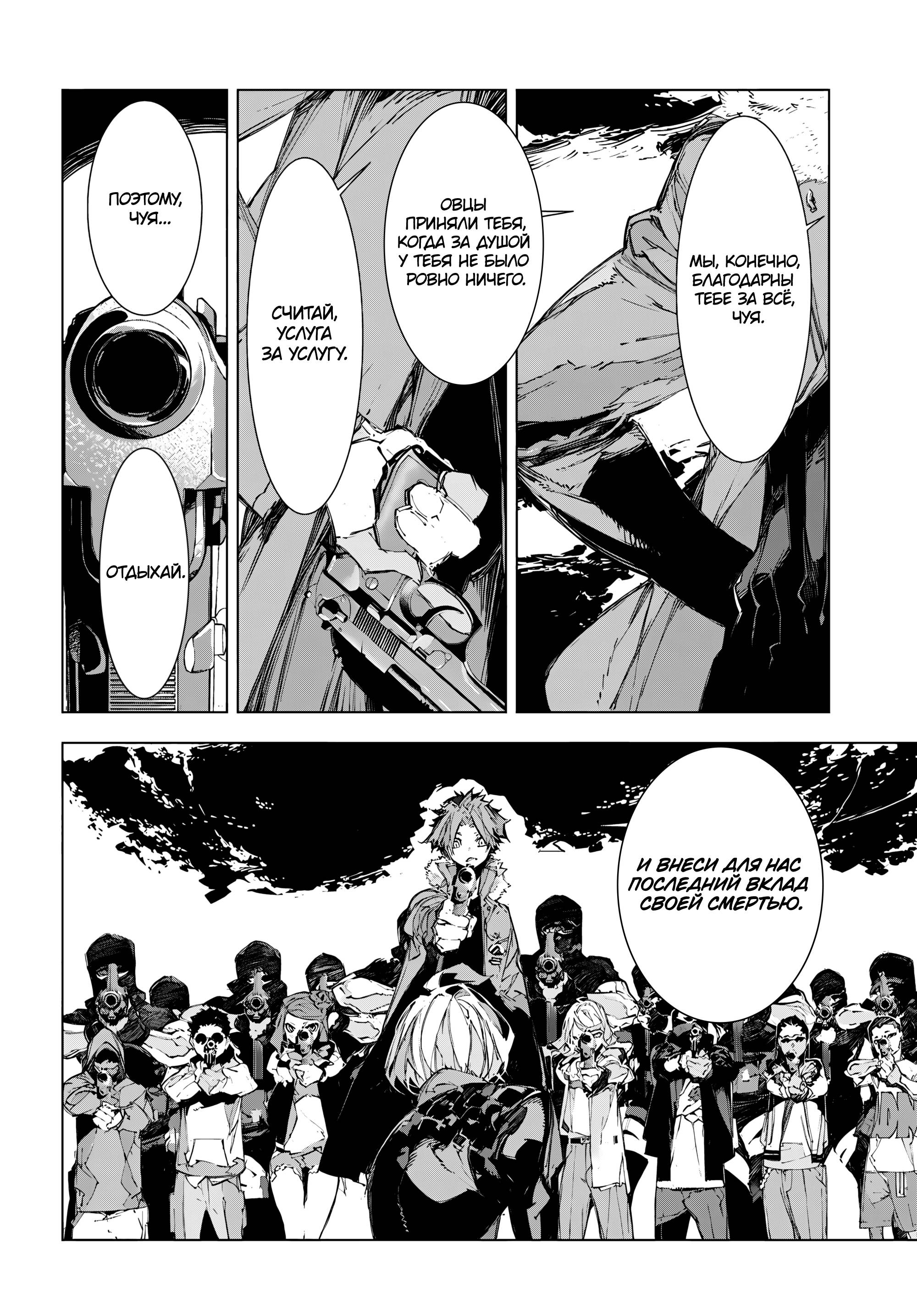 Манга Великий из Бродячих Псов: Дазай и Чуя. 15 лет. - Глава 21 Страница 10