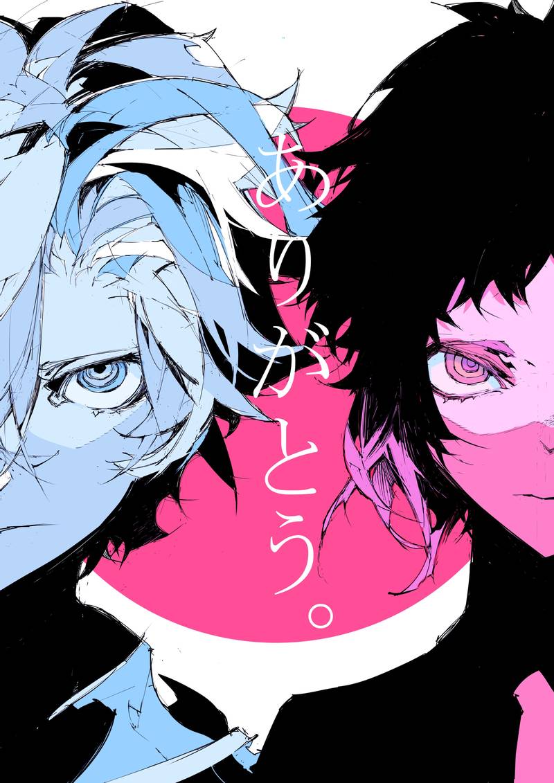 Манга Великий из Бродячих Псов: Дазай и Чуя. 15 лет. - Глава 21 Страница 1