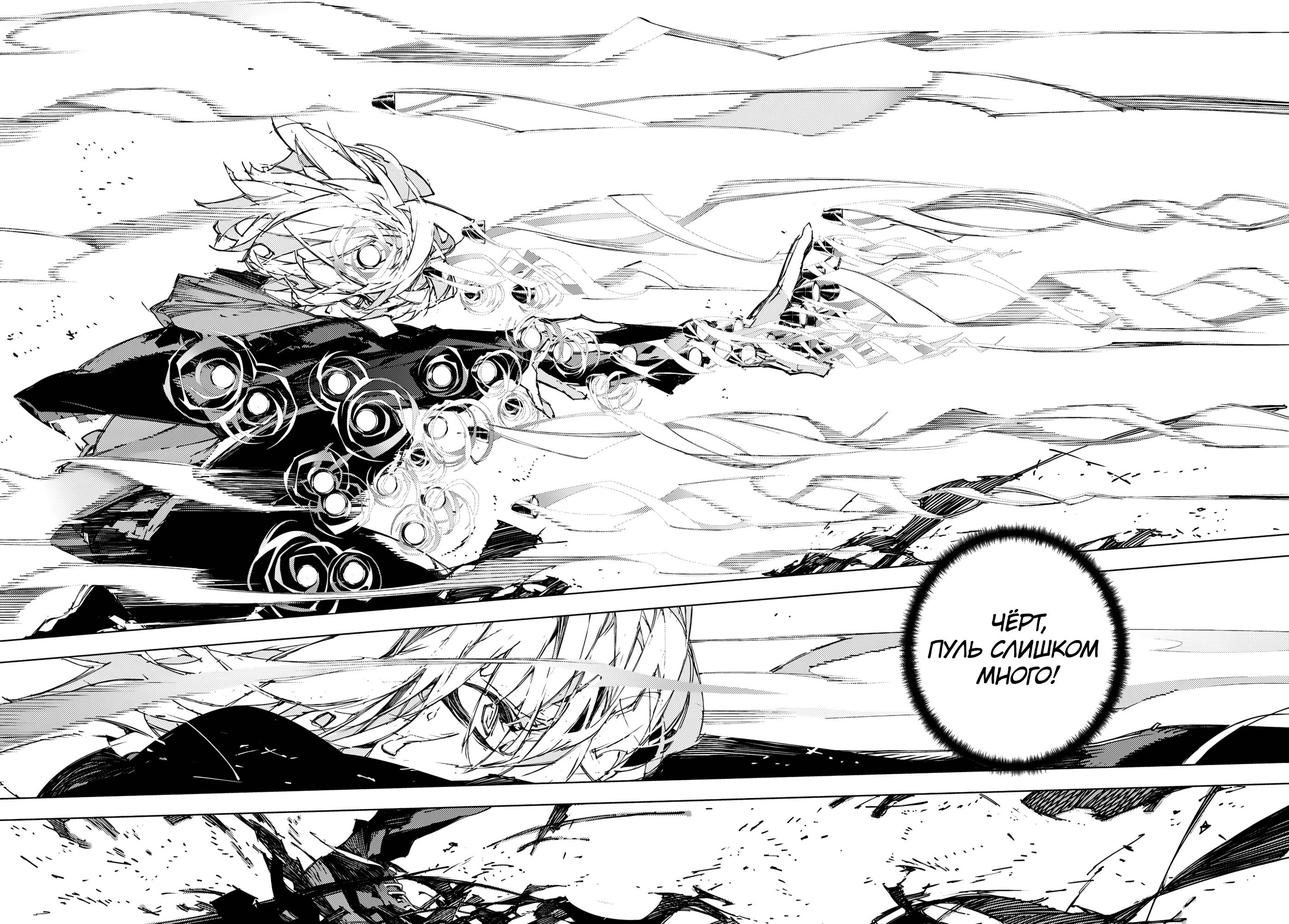 Манга Великий из Бродячих Псов: Дазай и Чуя. 15 лет. - Глава 21 Страница 12