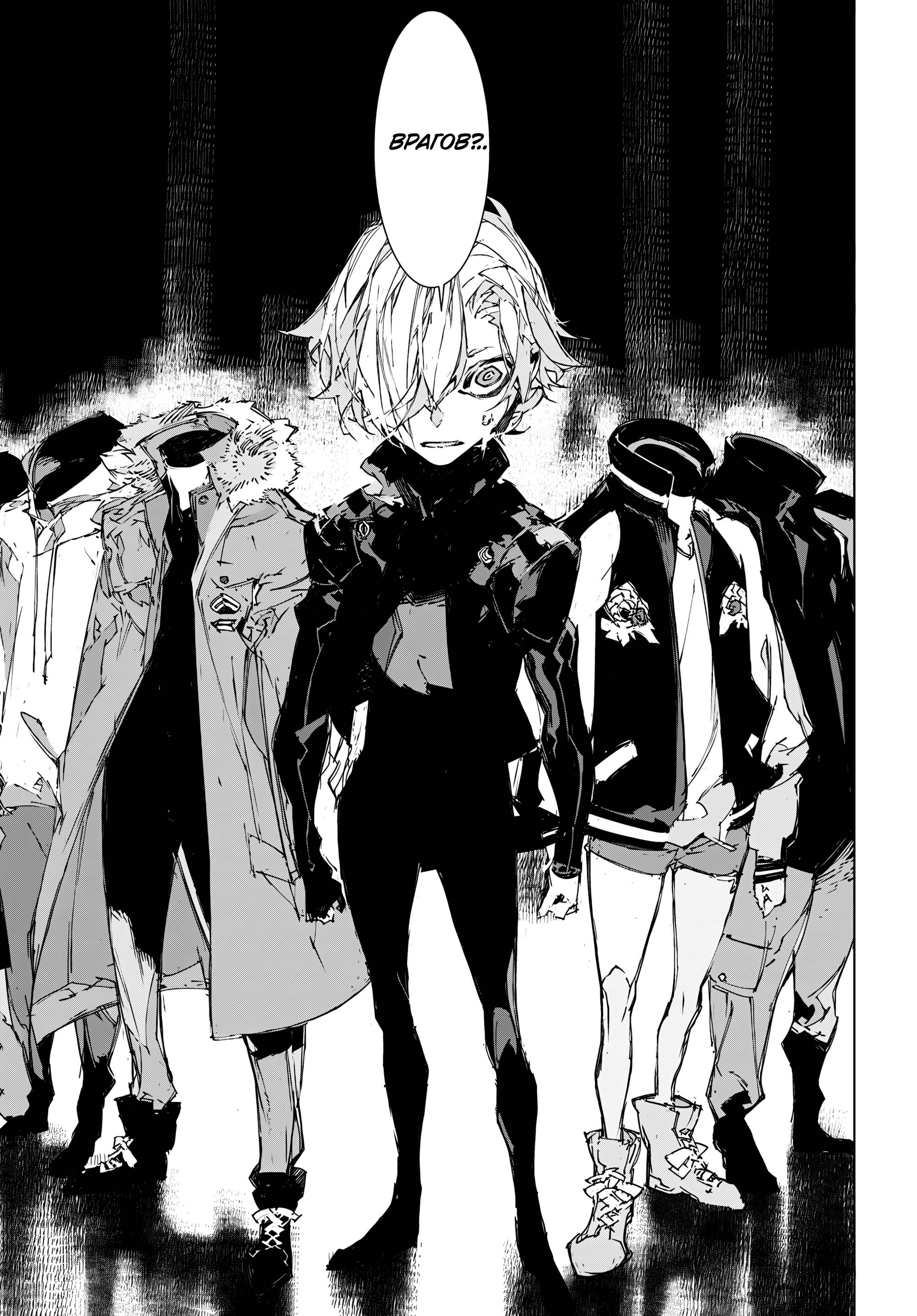 Манга Великий из Бродячих Псов: Дазай и Чуя. 15 лет. - Глава 21 Страница 22