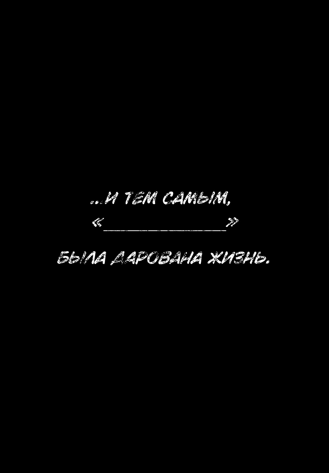 Манга Великий из Бродячих Псов: Дазай и Чуя. 15 лет. - Глава 10 Страница 6