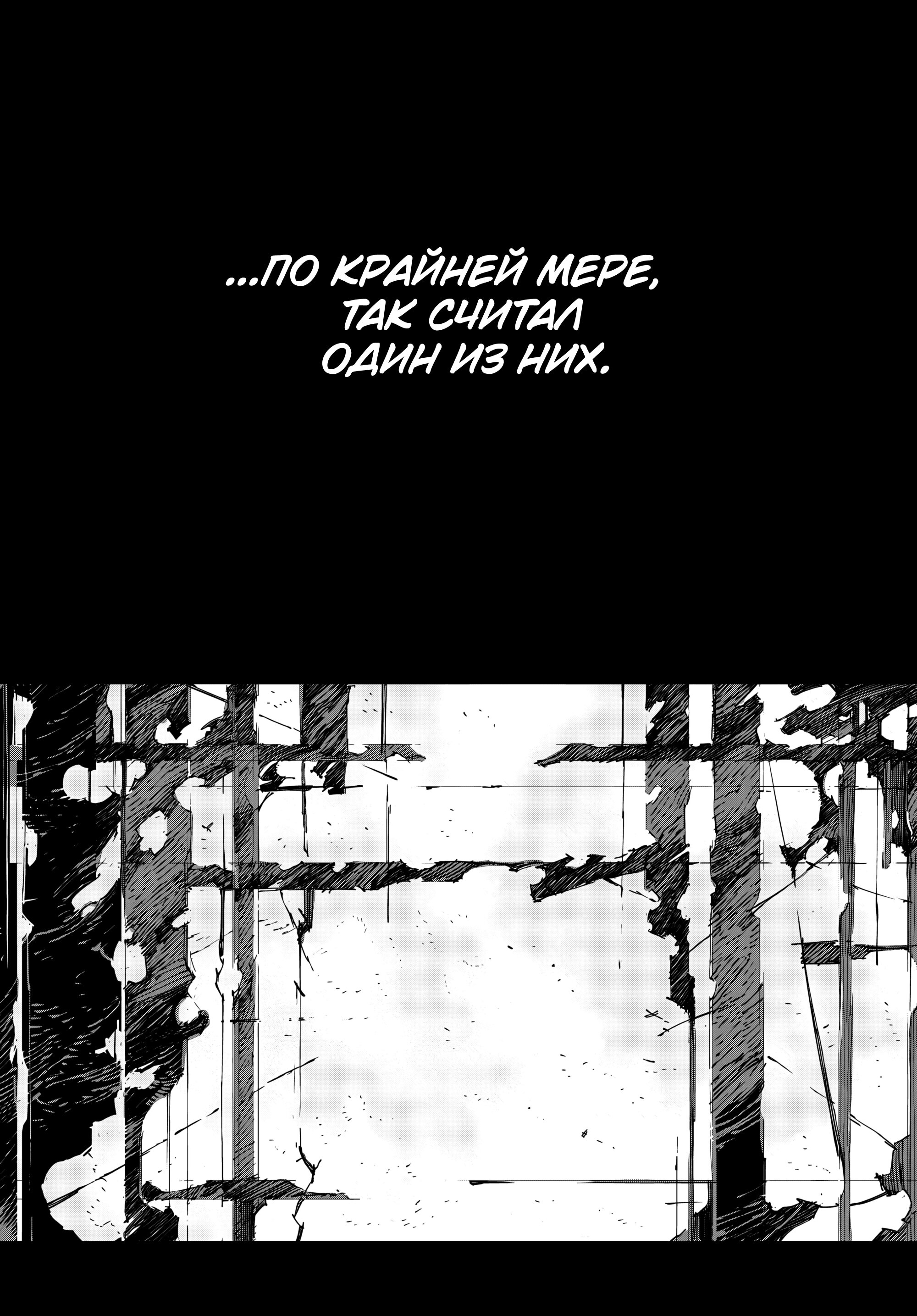 Манга Великий из Бродячих Псов: Дазай и Чуя. 15 лет. - Глава 19 Страница 28