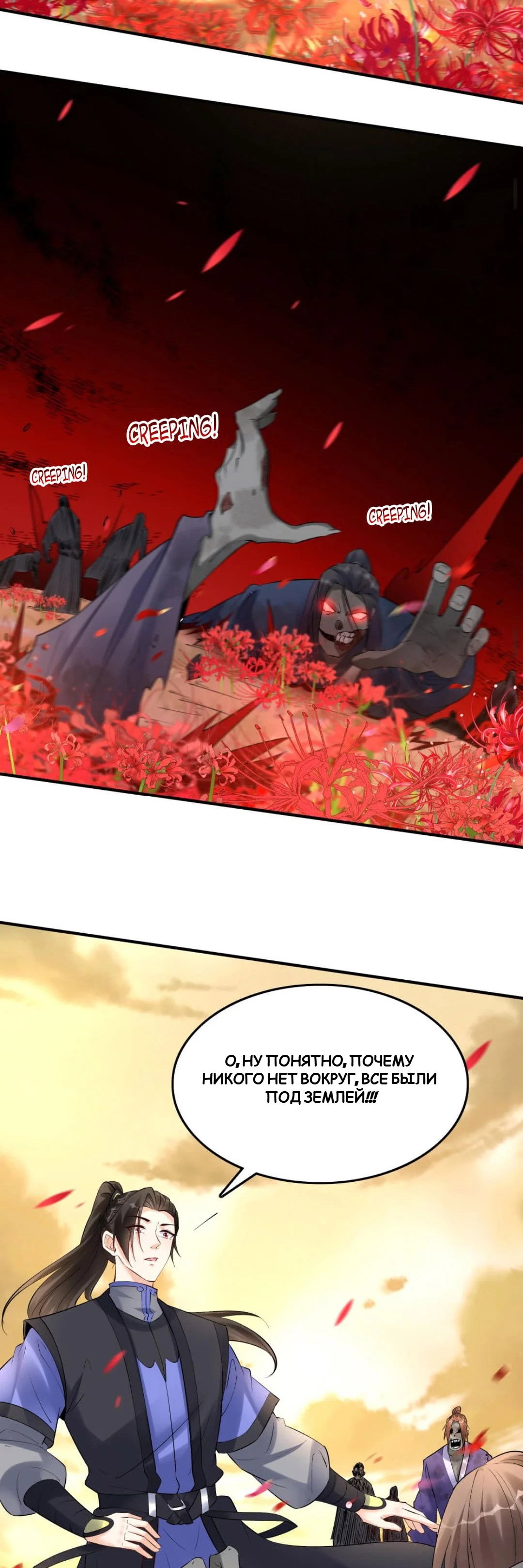 Манга Мне суждено стать злодеем! - Глава 140 Страница 12