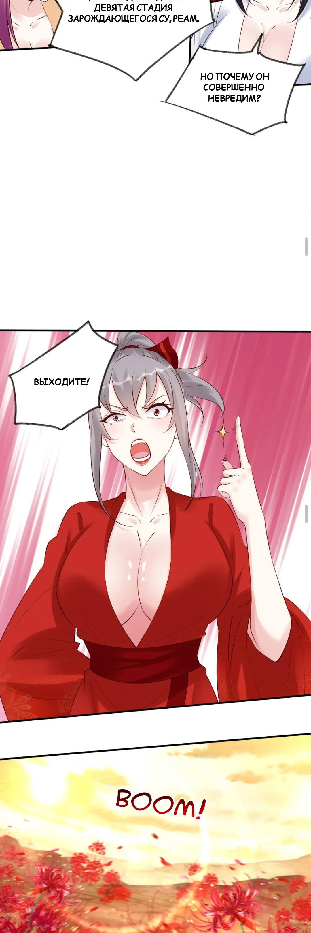 Манга Мне суждено стать злодеем! - Глава 140 Страница 11