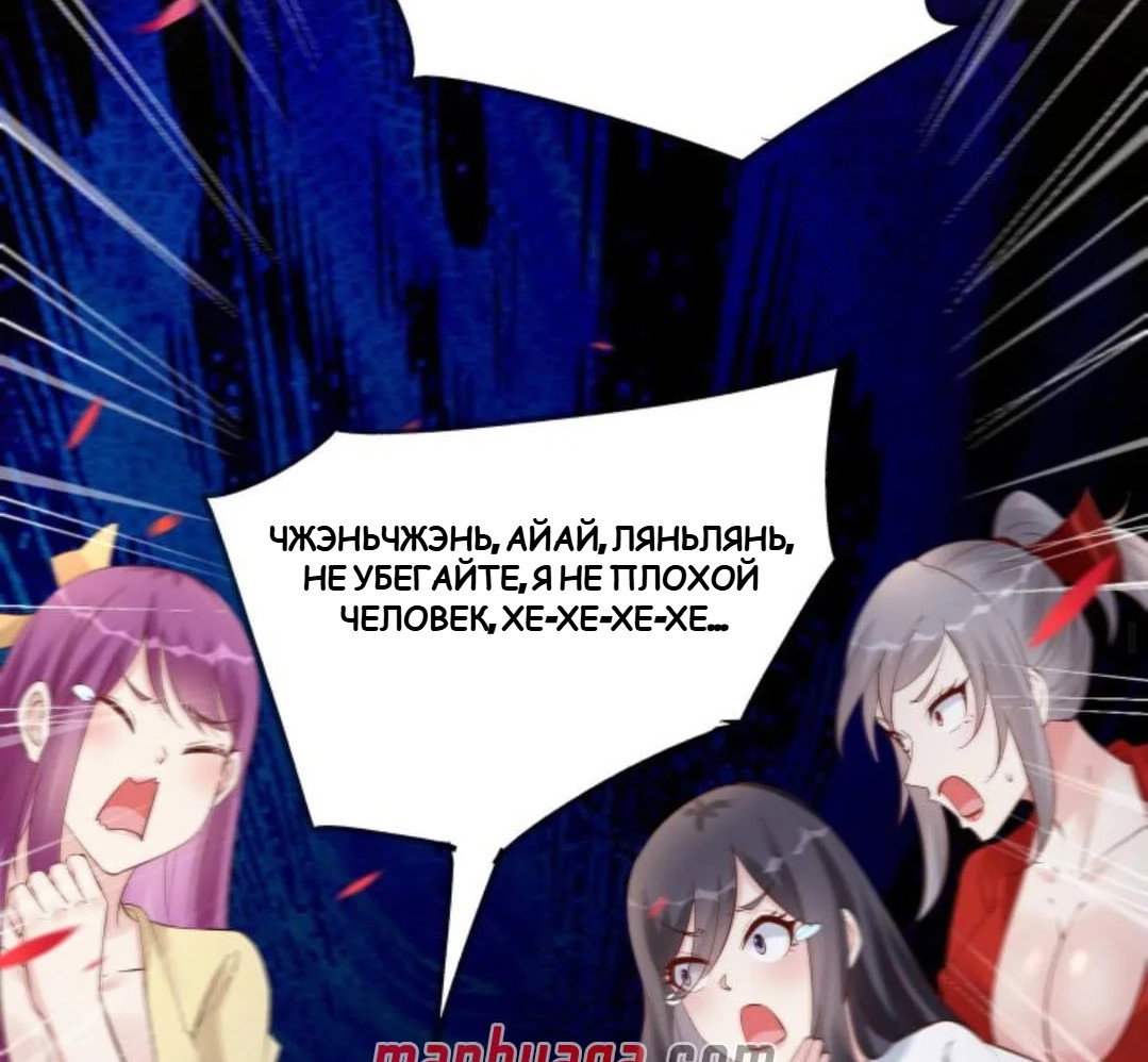 Манга Мне суждено стать злодеем! - Глава 140 Страница 17