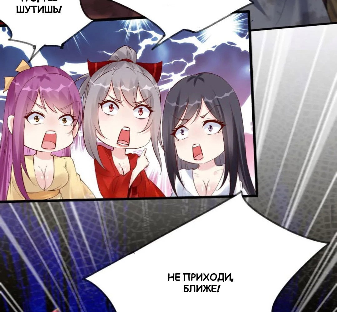 Манга Мне суждено стать злодеем! - Глава 140 Страница 16