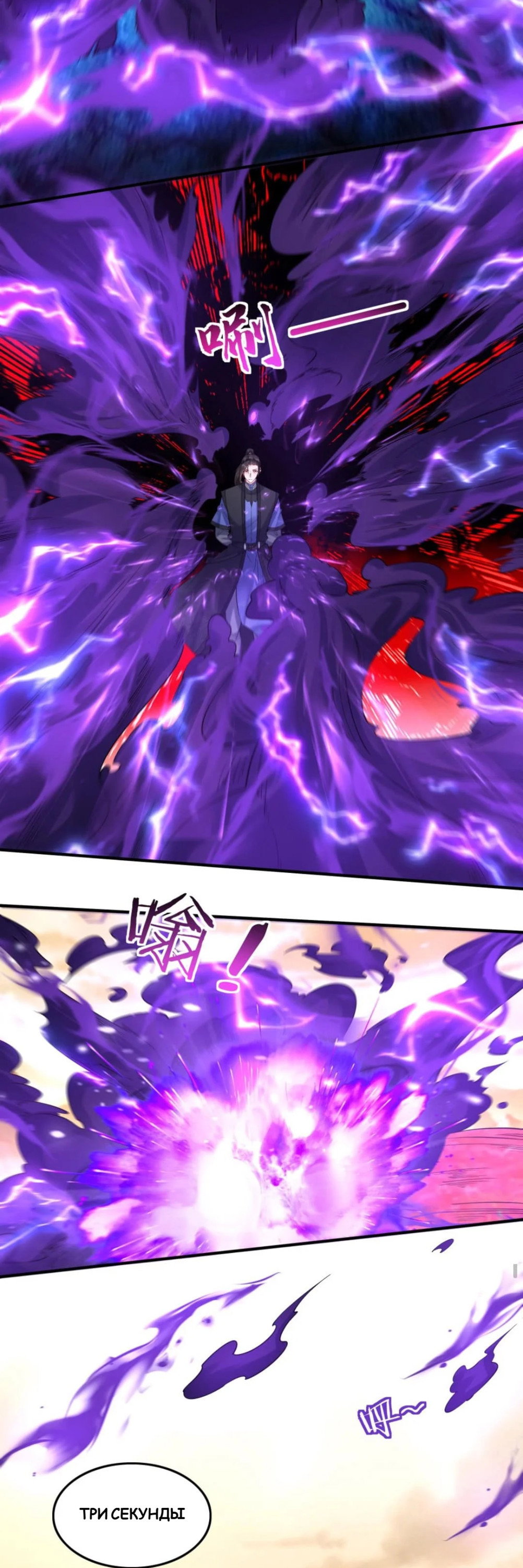 Манга Мне суждено стать злодеем! - Глава 140 Страница 9