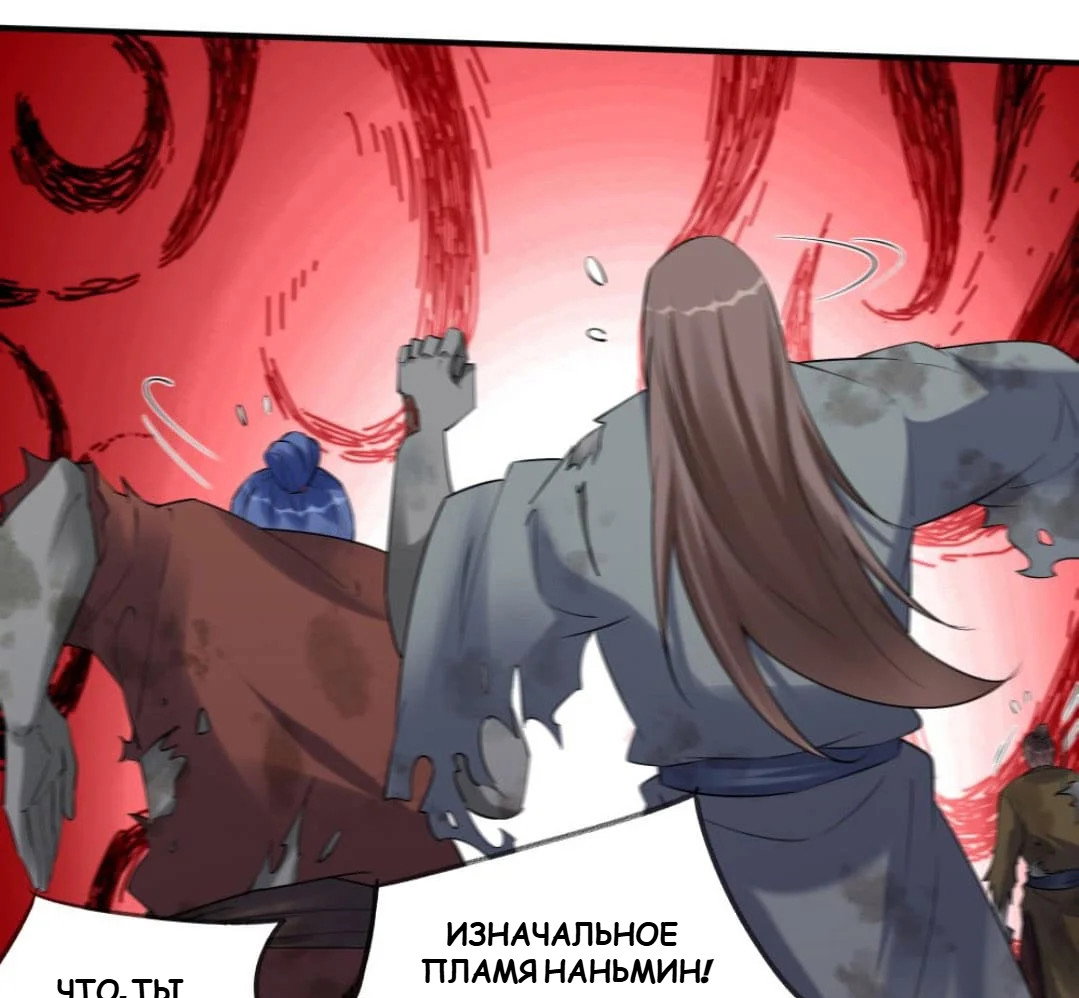 Манга Мне суждено стать злодеем! - Глава 140 Страница 15