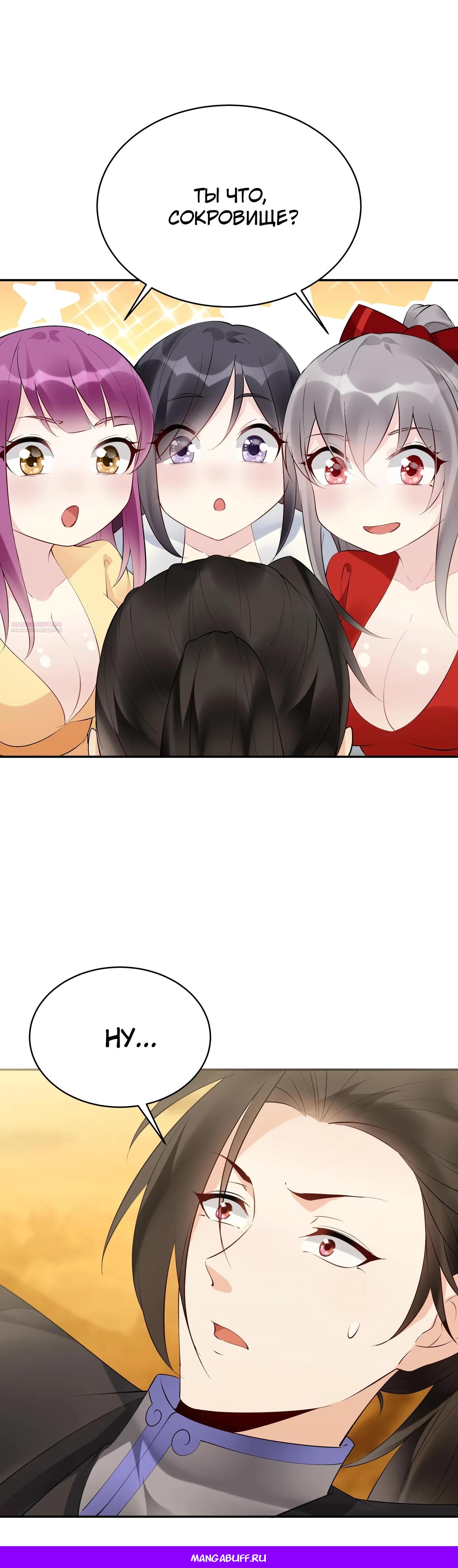 Манга Мне суждено стать злодеем! - Глава 139 Страница 16