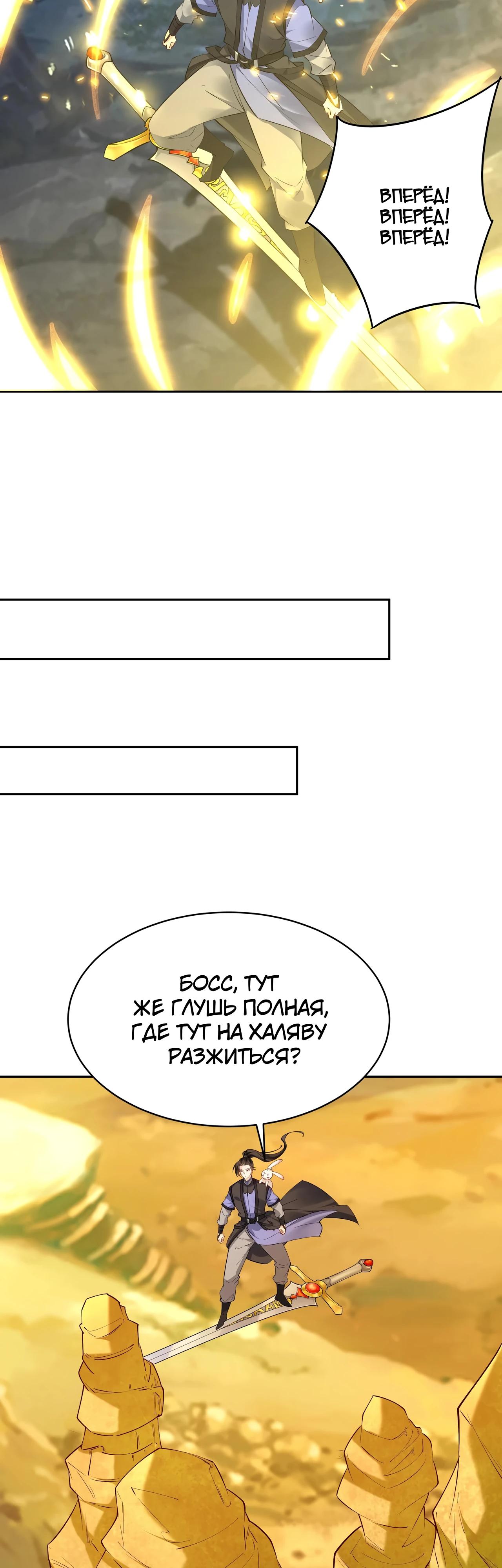 Манга Мне суждено стать злодеем! - Глава 139 Страница 9