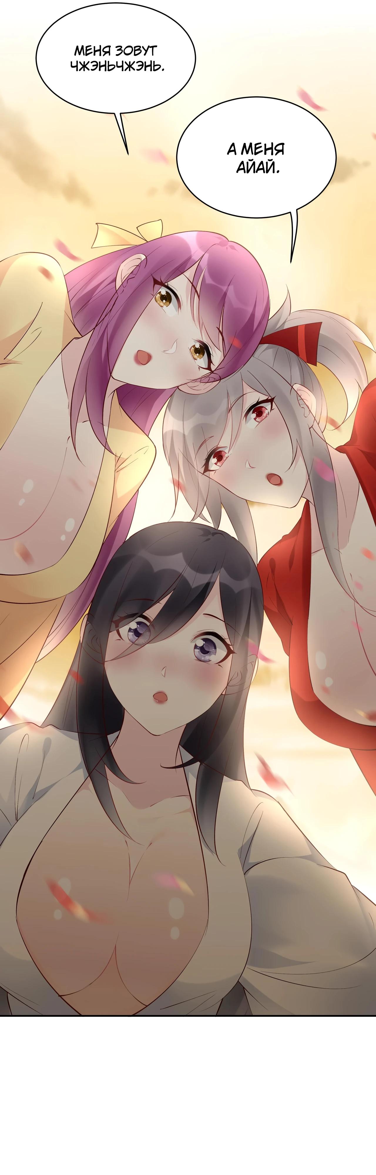 Манга Мне суждено стать злодеем! - Глава 139 Страница 15