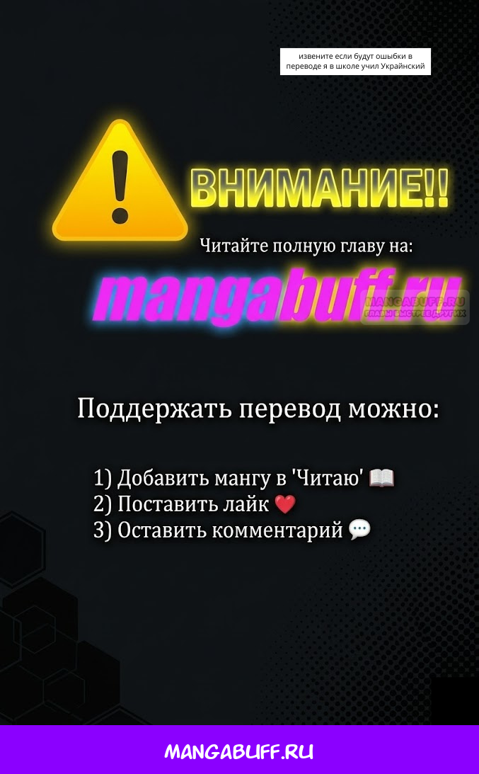 Манга Мне суждено стать злодеем! - Глава 143 Страница 14
