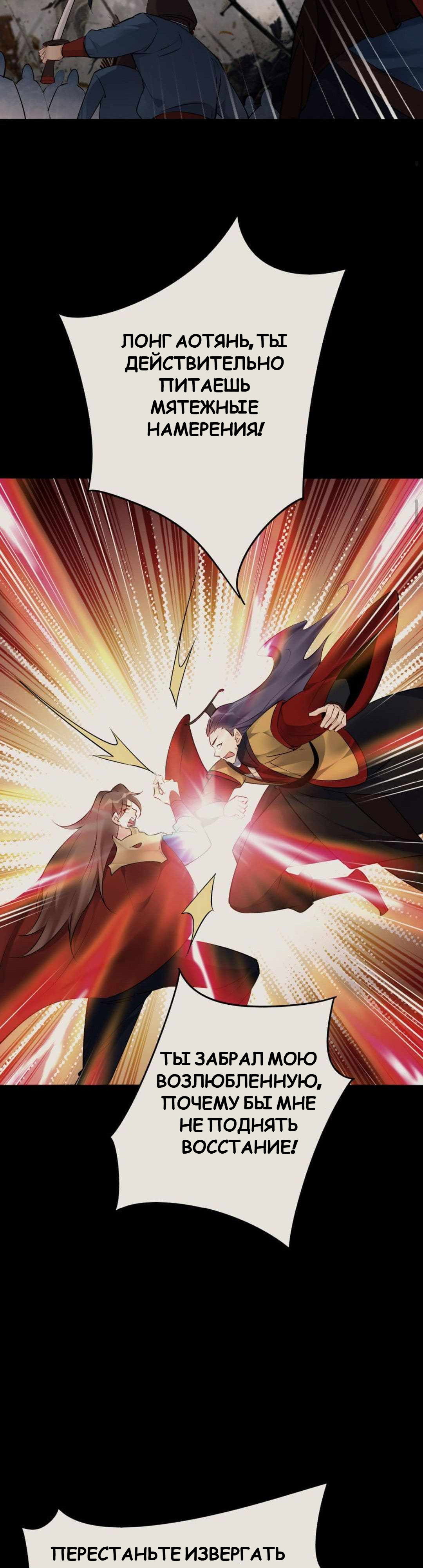 Манга Мне суждено стать злодеем! - Глава 142 Страница 12