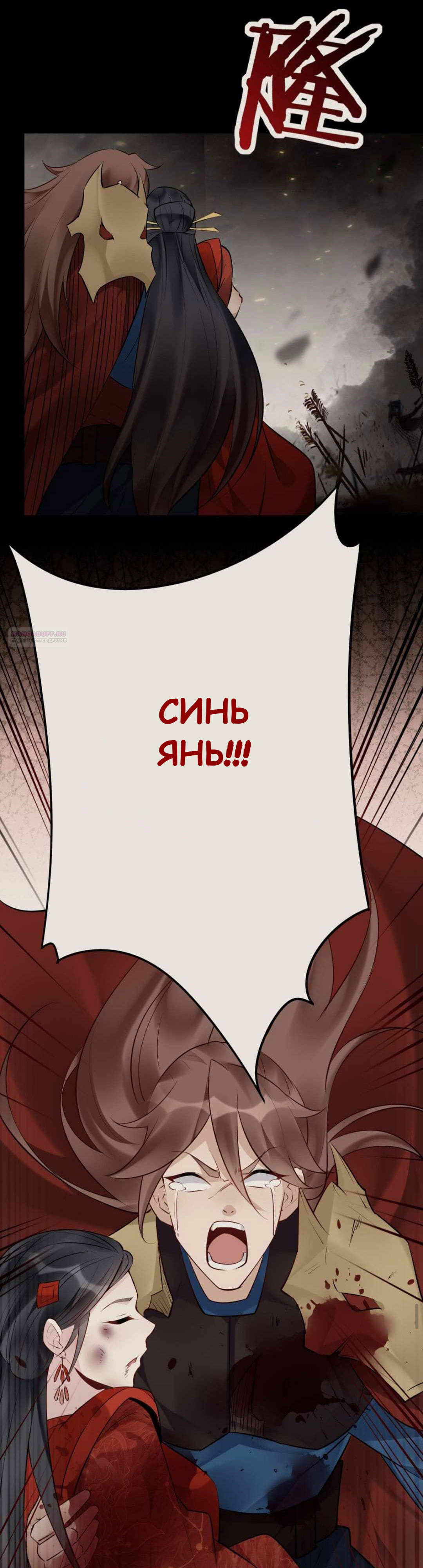 Манга Мне суждено стать злодеем! - Глава 142 Страница 14