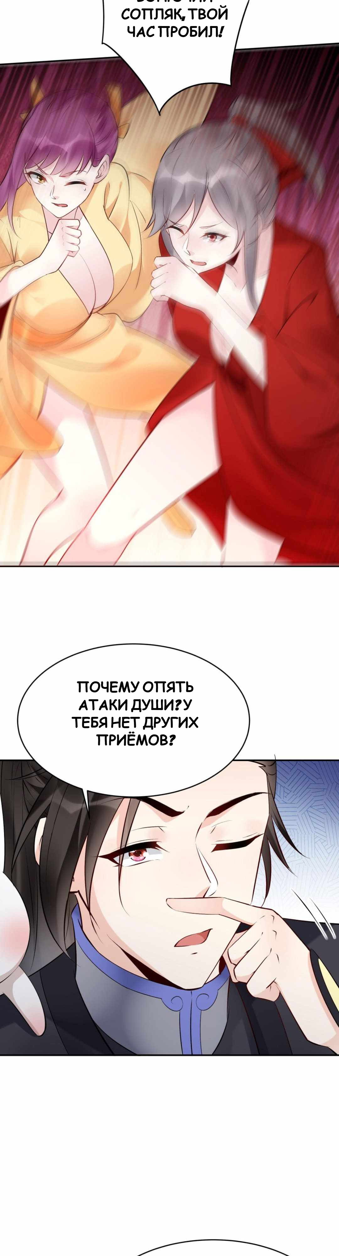 Манга Мне суждено стать злодеем! - Глава 142 Страница 5