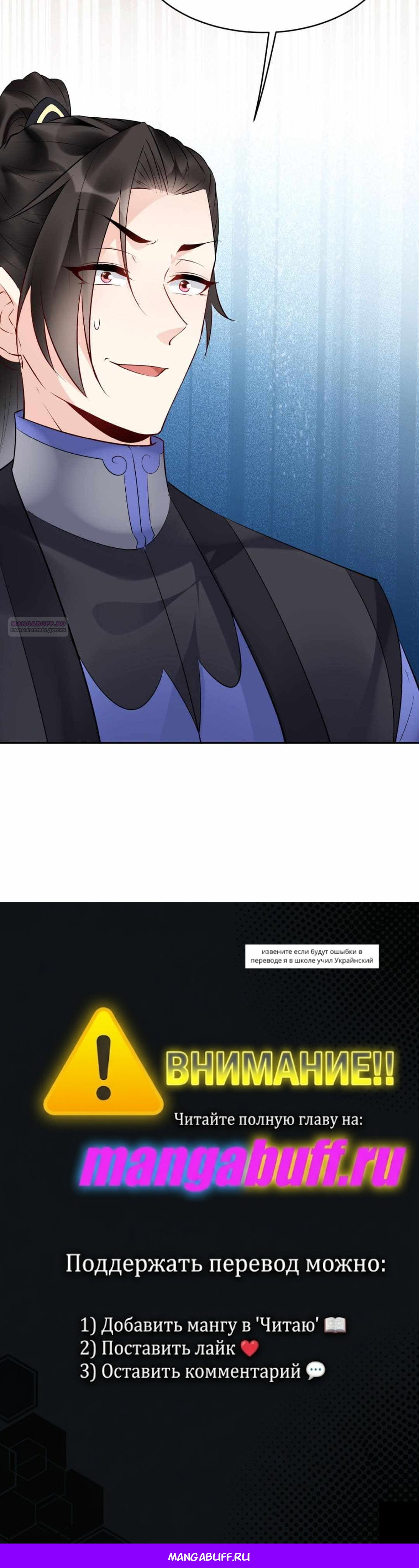 Манга Мне суждено стать злодеем! - Глава 142 Страница 17