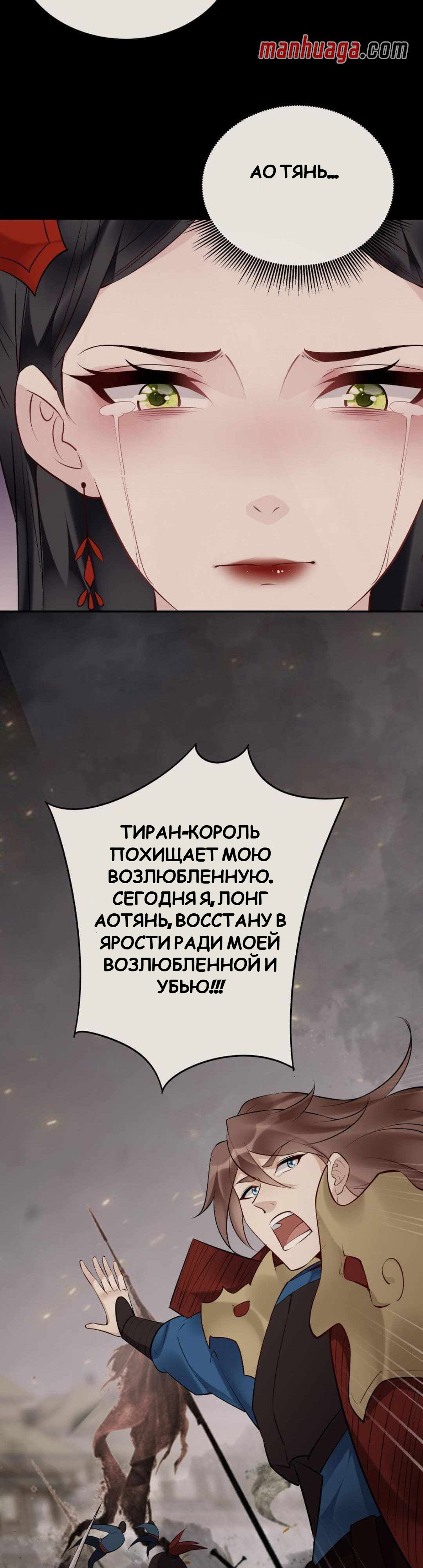 Манга Мне суждено стать злодеем! - Глава 142 Страница 11