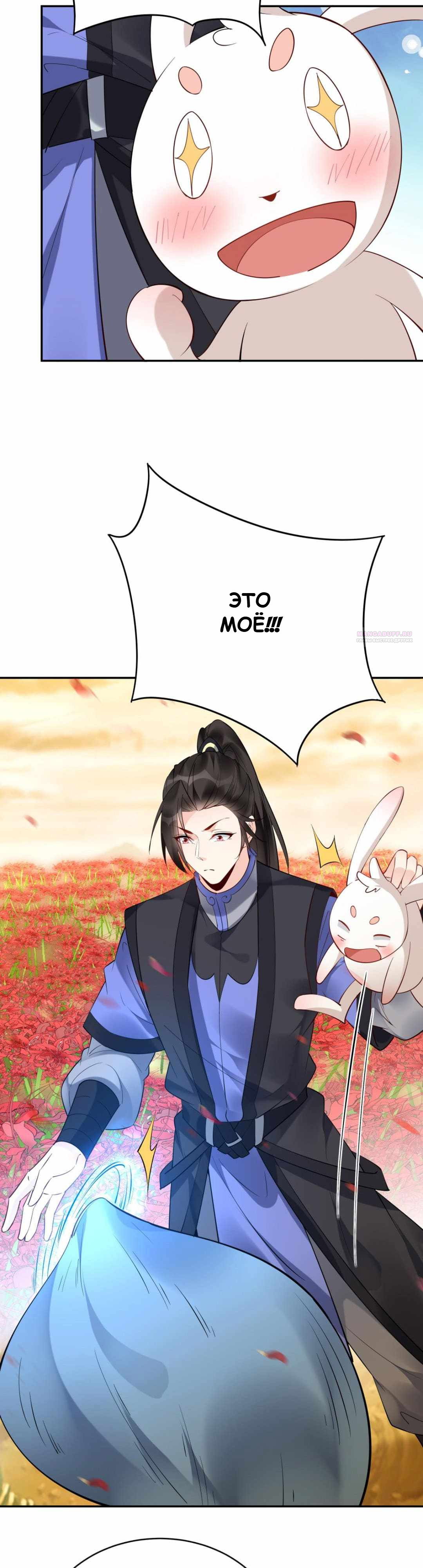 Манга Мне суждено стать злодеем! - Глава 142 Страница 2