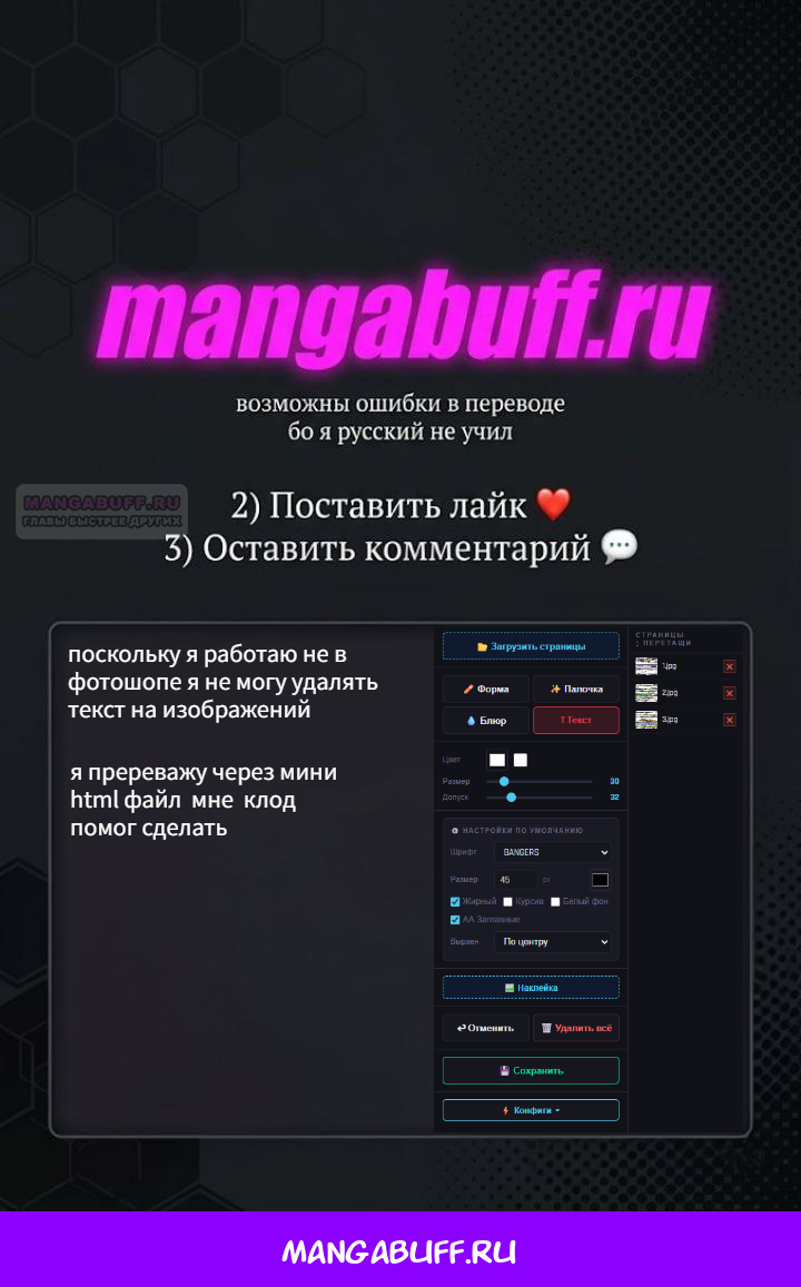 Манга Мне суждено стать злодеем! - Глава 145 Страница 16