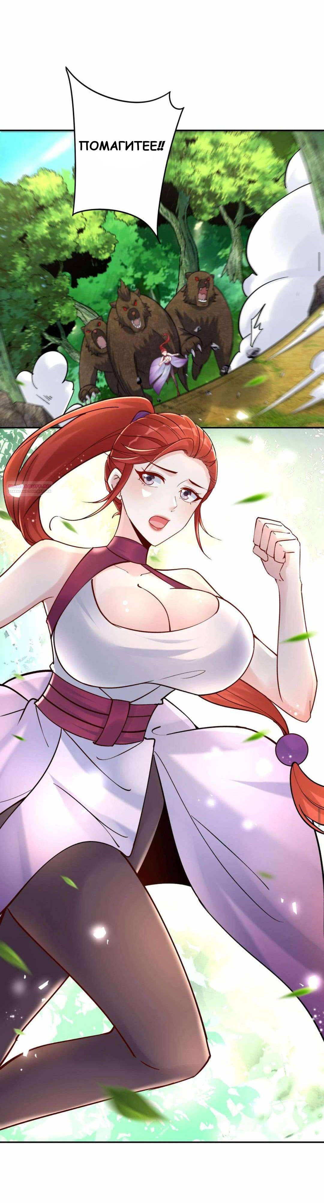 Манга Мне суждено стать злодеем! - Глава 145 Страница 10