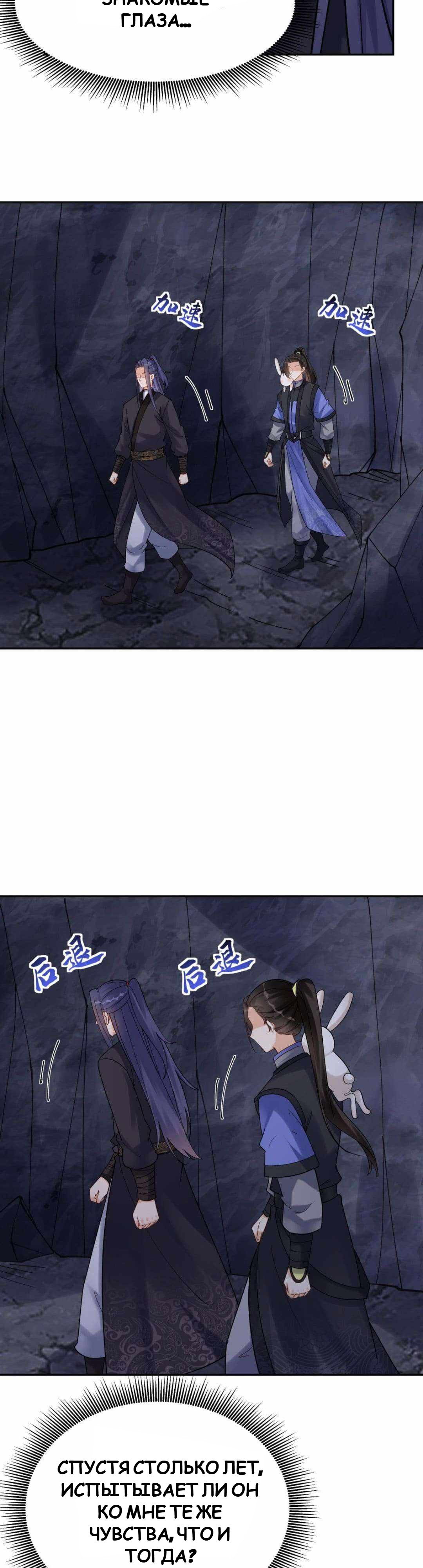 Манга Мне суждено стать злодеем! - Глава 145 Страница 5