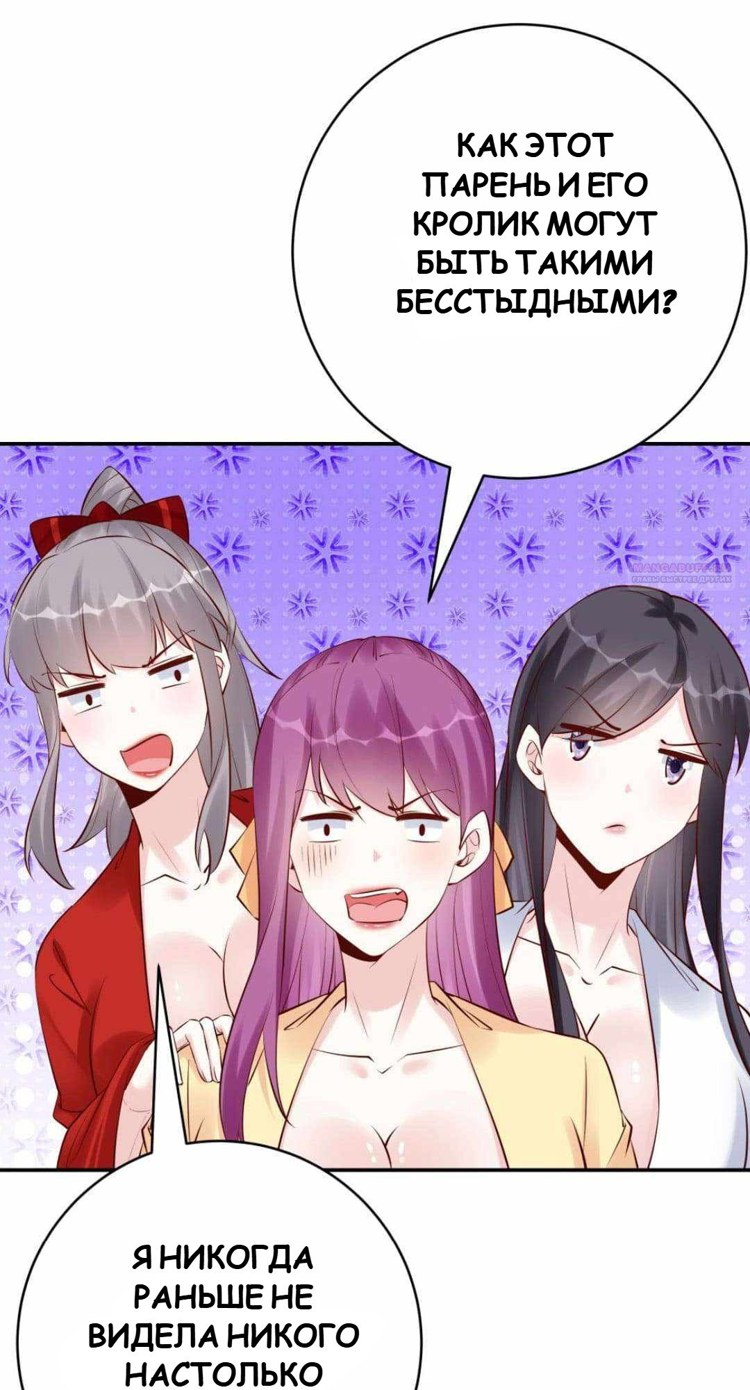 Манга Мне суждено стать злодеем! - Глава 144 Страница 2