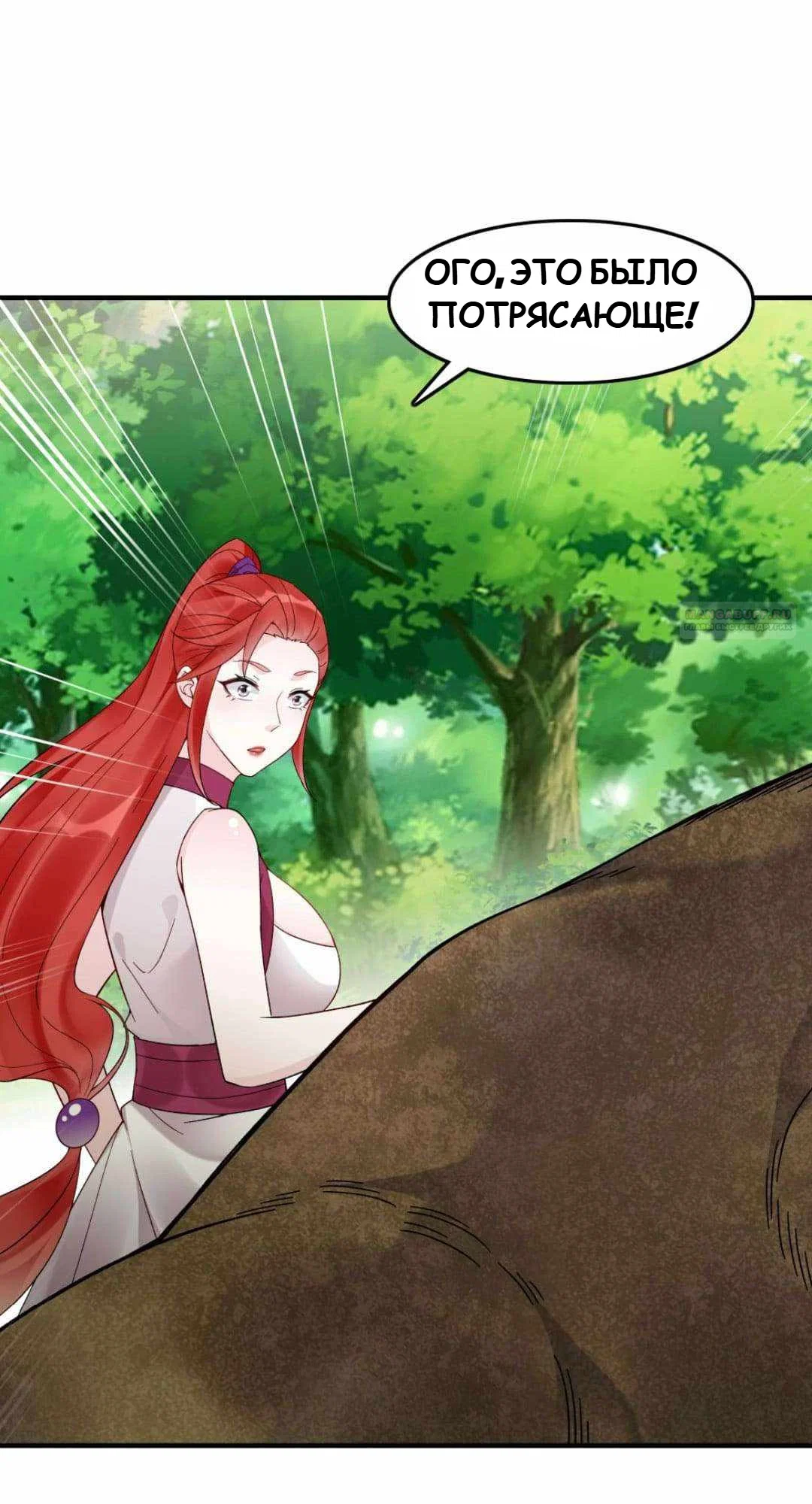 Манга Мне суждено стать злодеем! - Глава 146 Страница 2