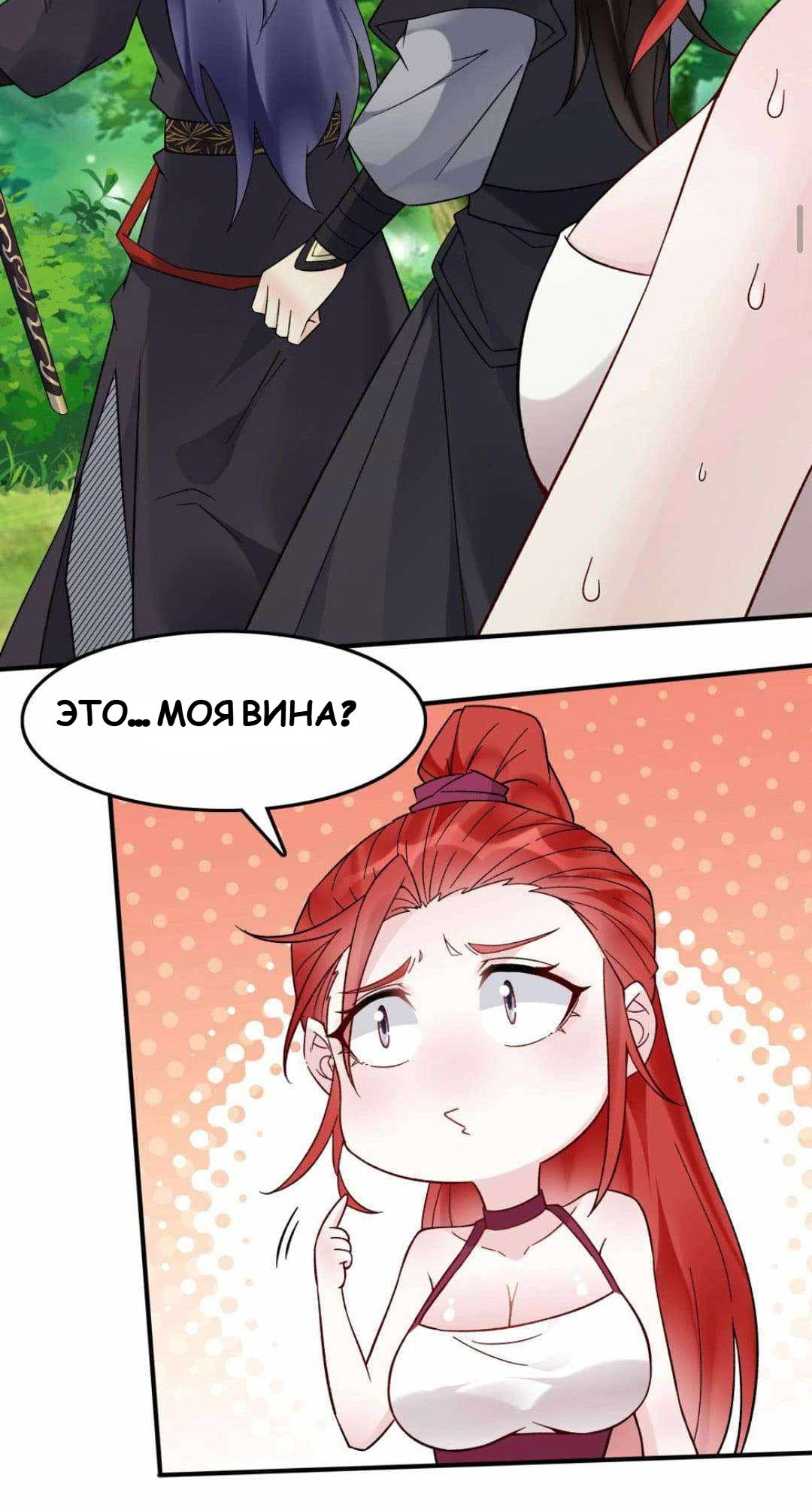 Манга Мне суждено стать злодеем! - Глава 146 Страница 11