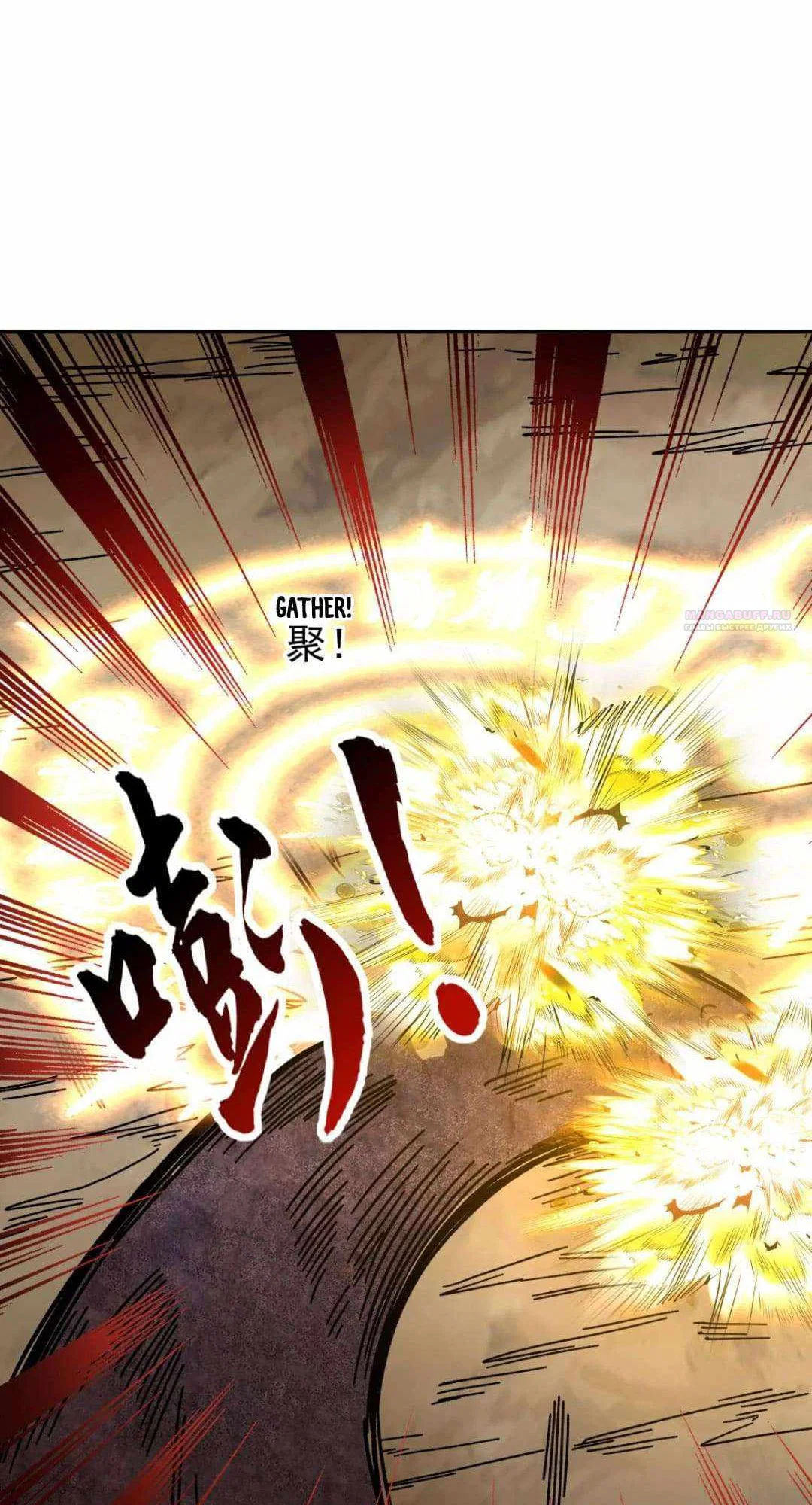 Манга Мне суждено стать злодеем! - Глава 147 Страница 6