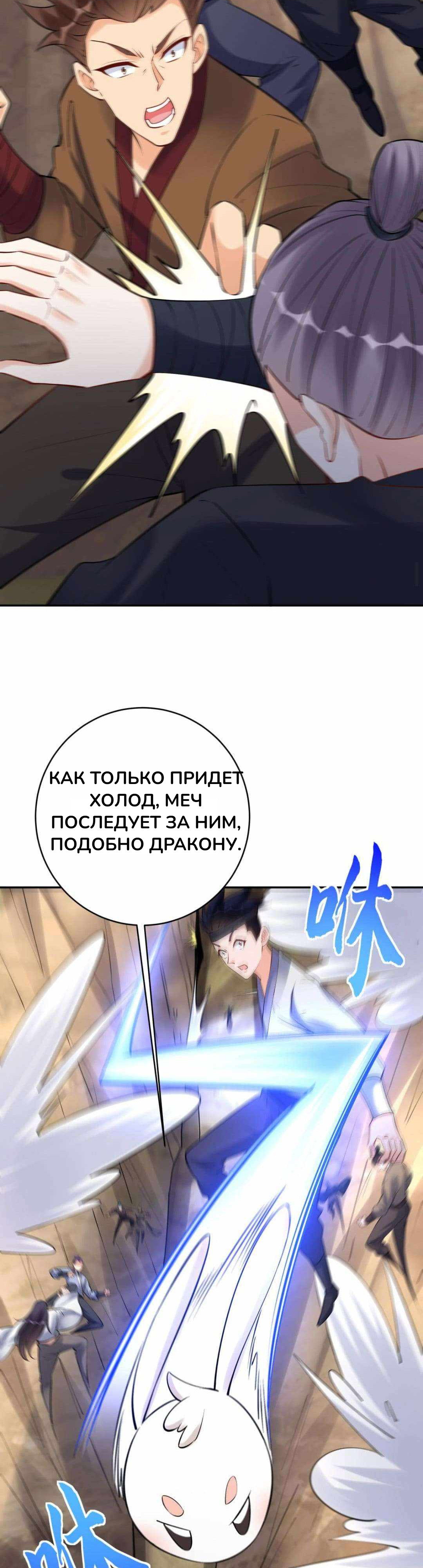 Манга Мне суждено стать злодеем! - Глава 148 Страница 15