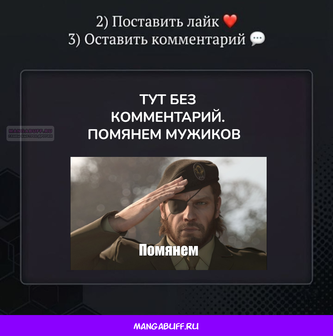 Манга Мне суждено стать злодеем! - Глава 148 Страница 18