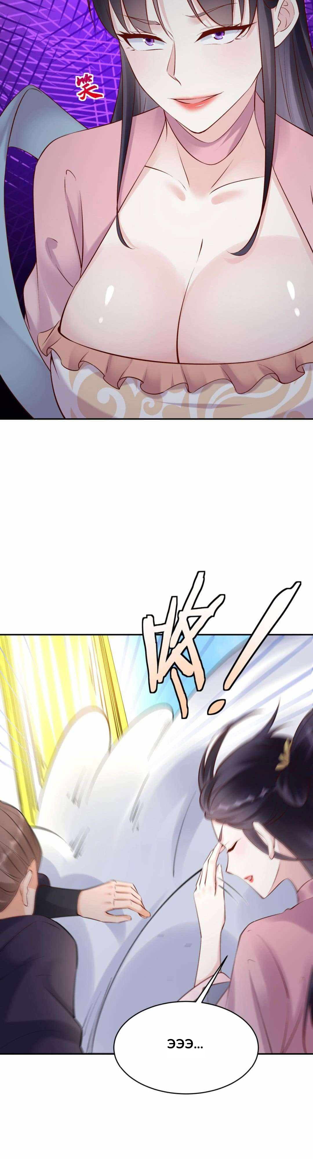 Манга Мне суждено стать злодеем! - Глава 148 Страница 5