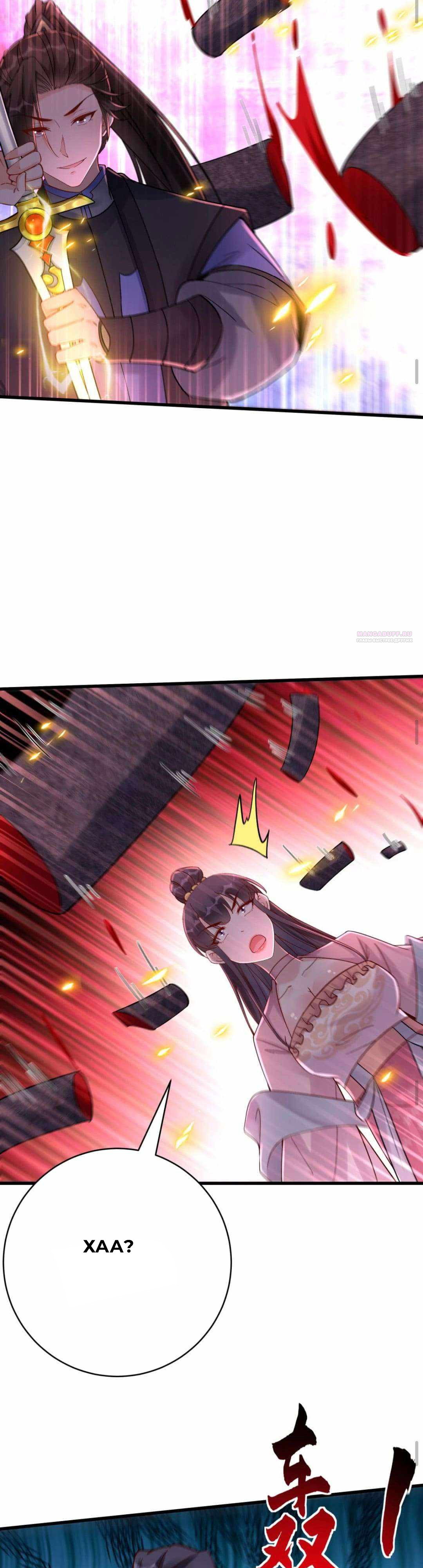 Манга Мне суждено стать злодеем! - Глава 149 Страница 10