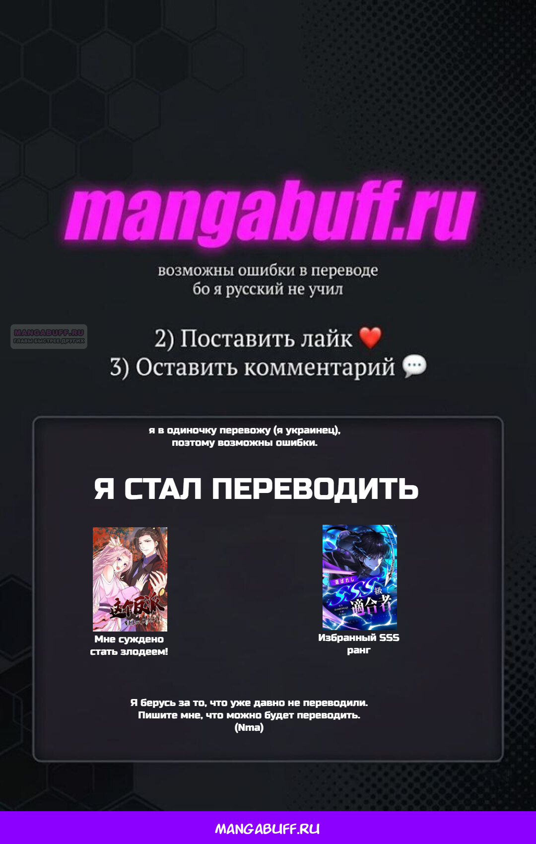 Манга Мне суждено стать злодеем! - Глава 149 Страница 14