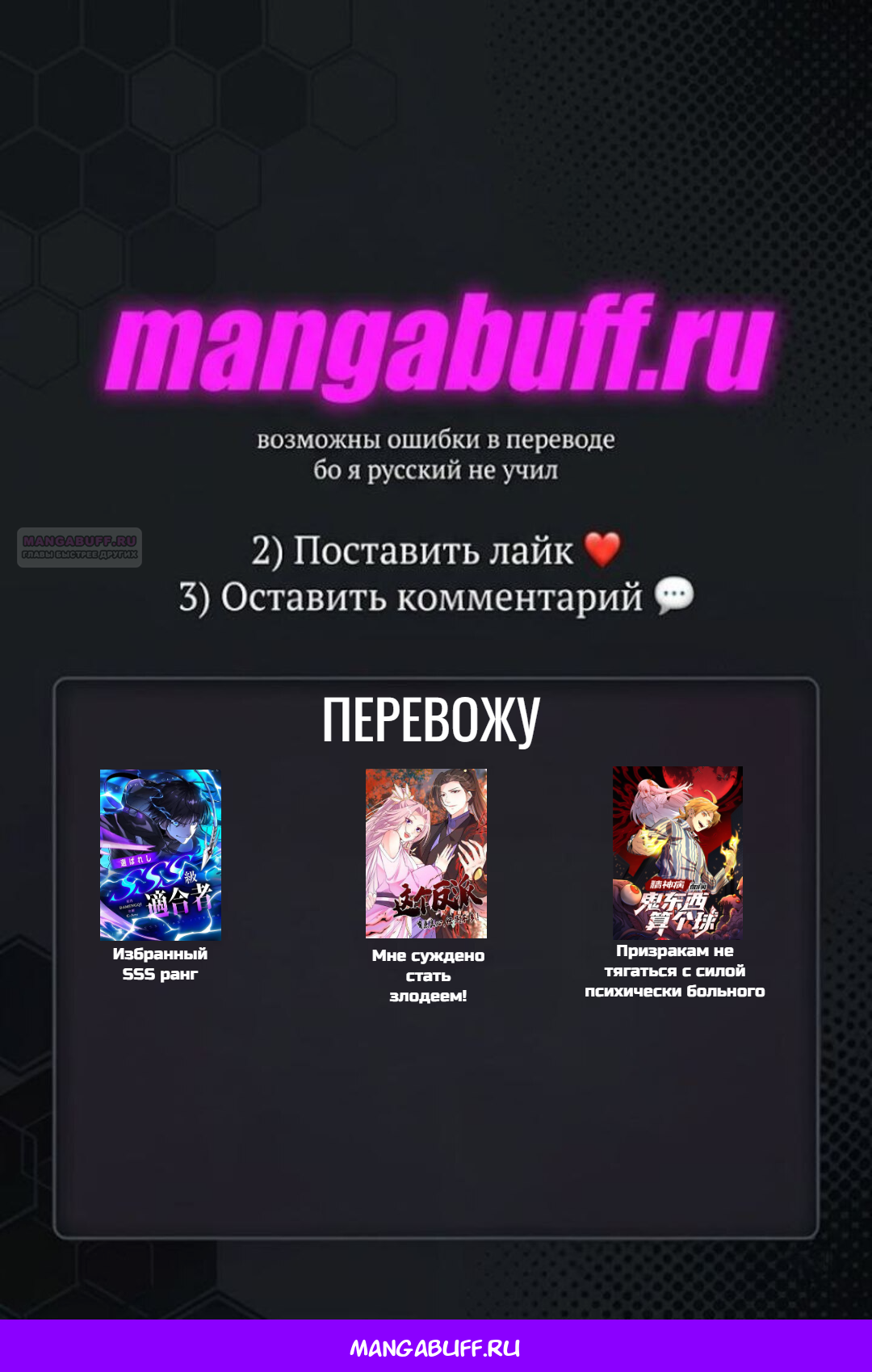 Манга Мне суждено стать злодеем! - Глава 150 Страница 17